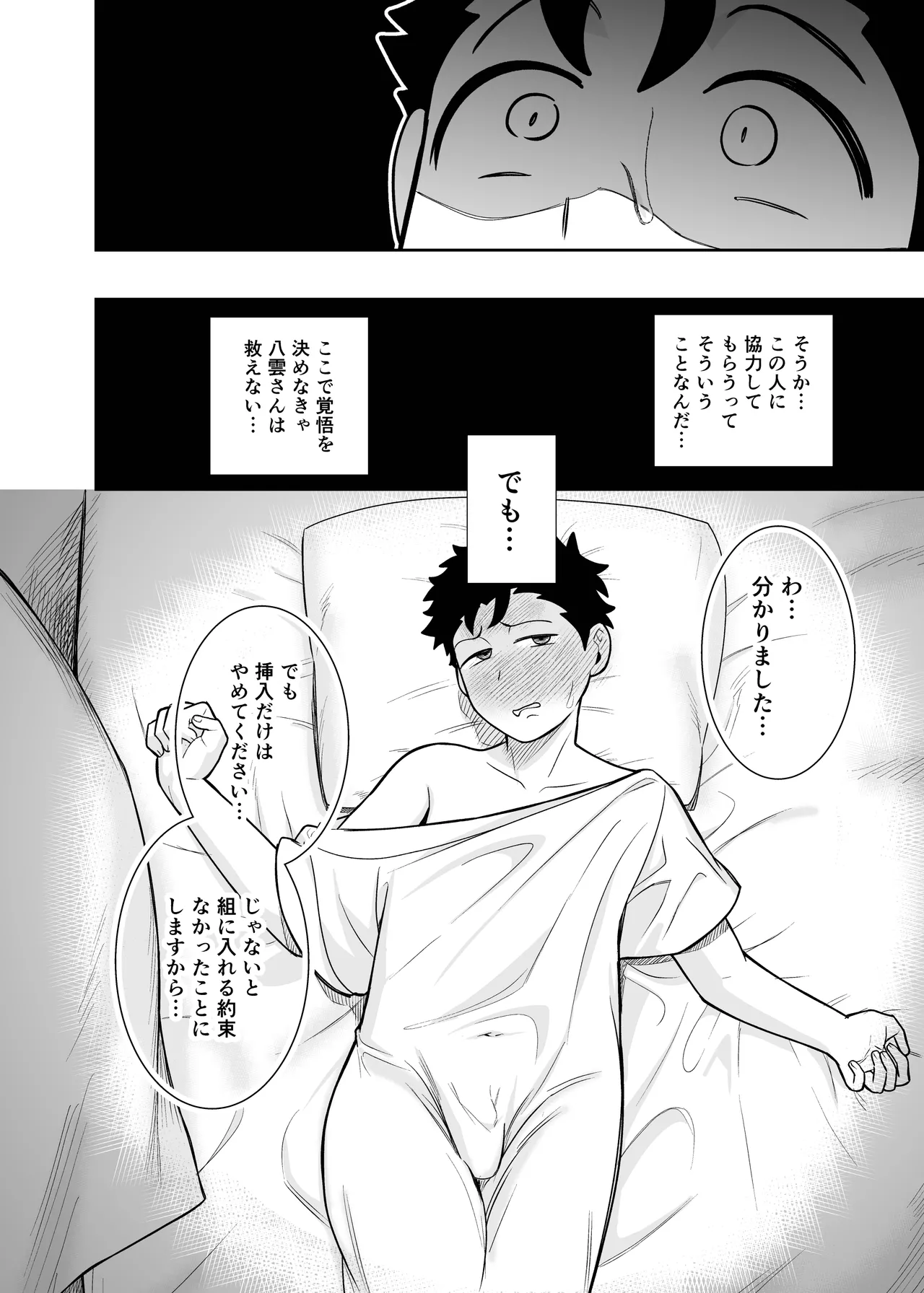 หน้า 30
