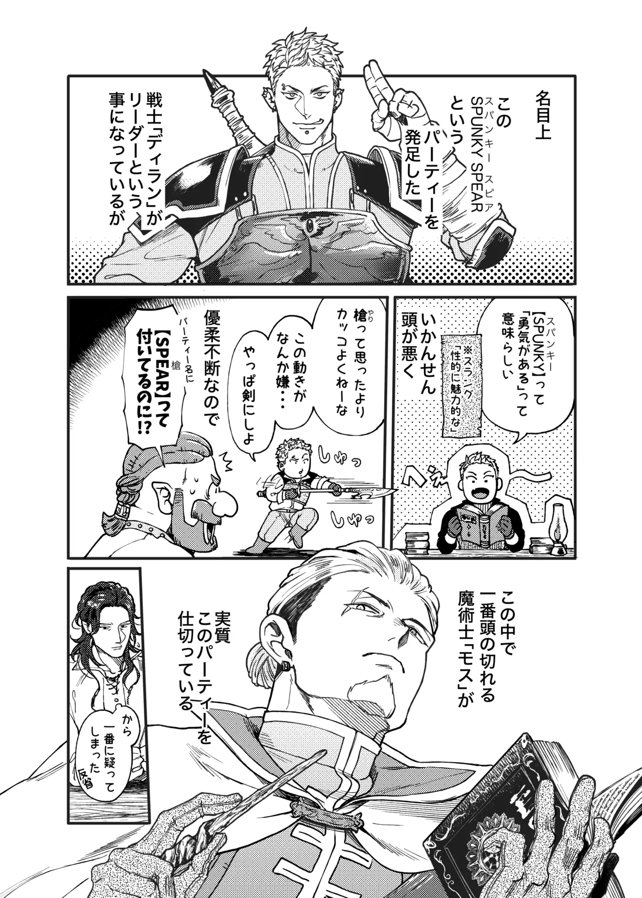 หน้า 8