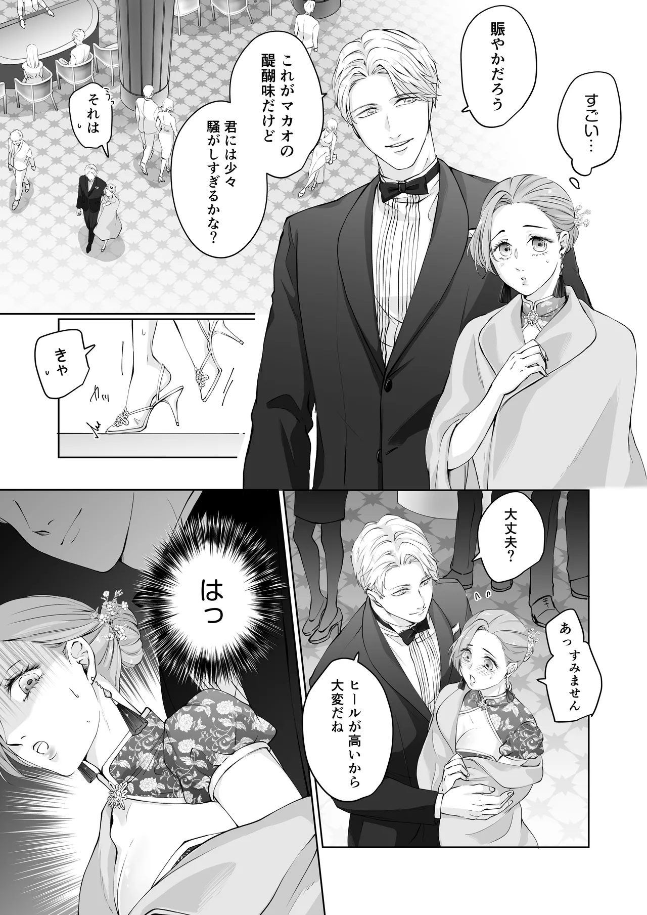 หน้า 8