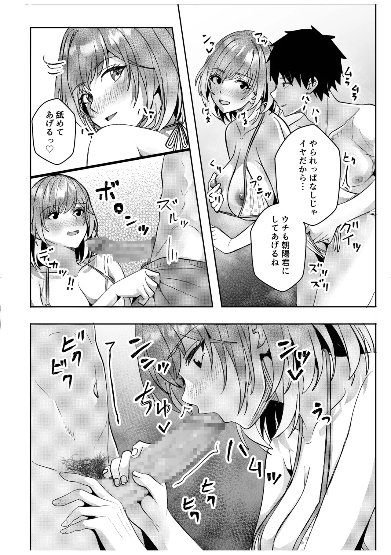 หน้า 23