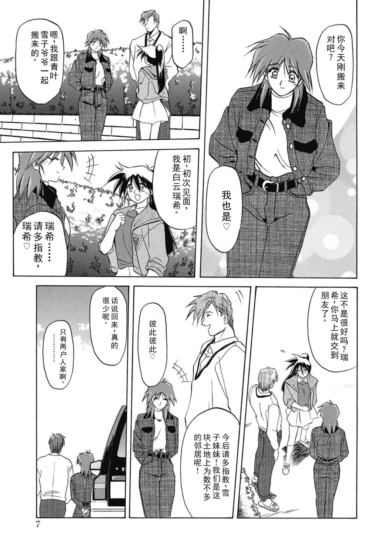 หน้า 7