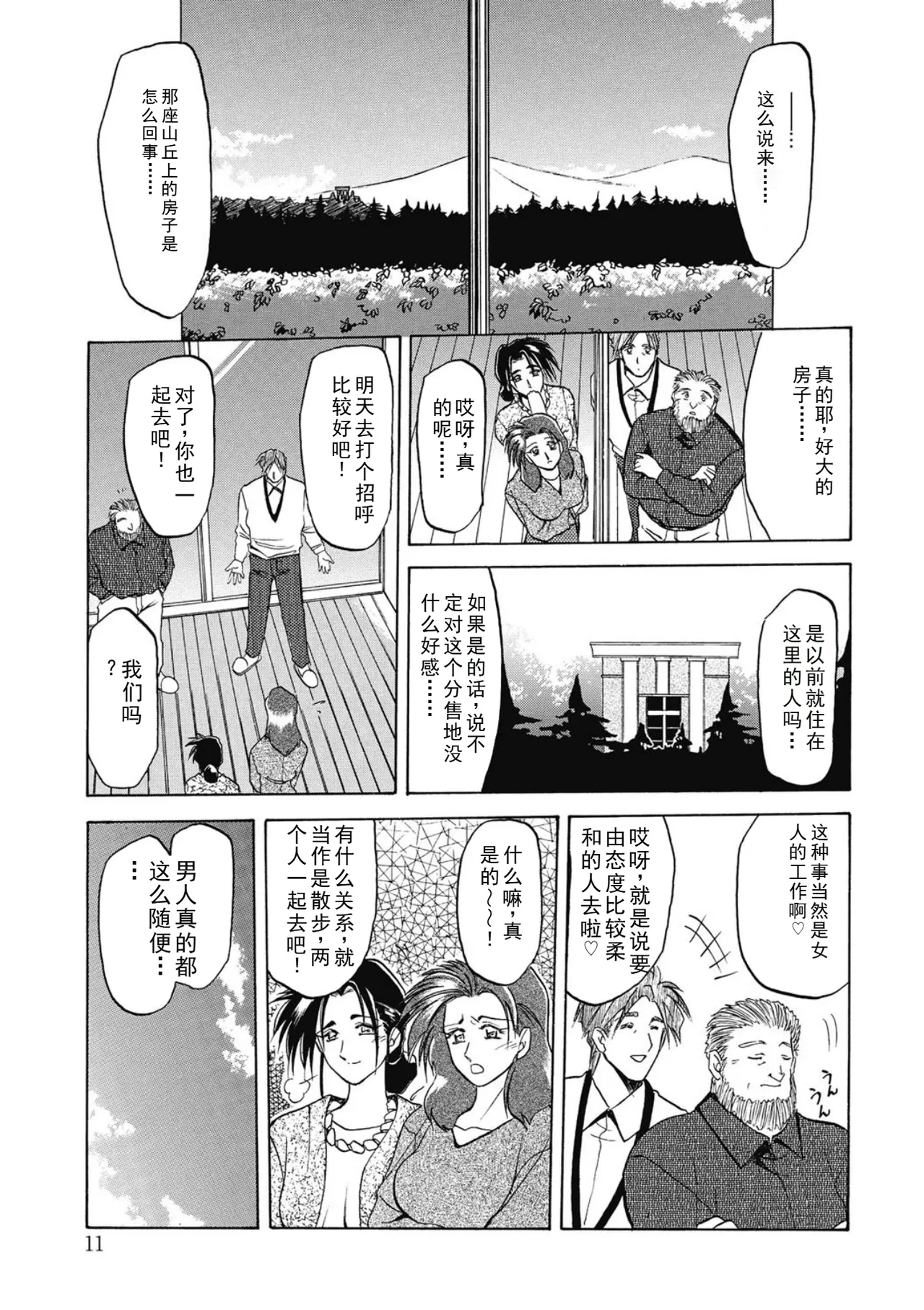 หน้า 11