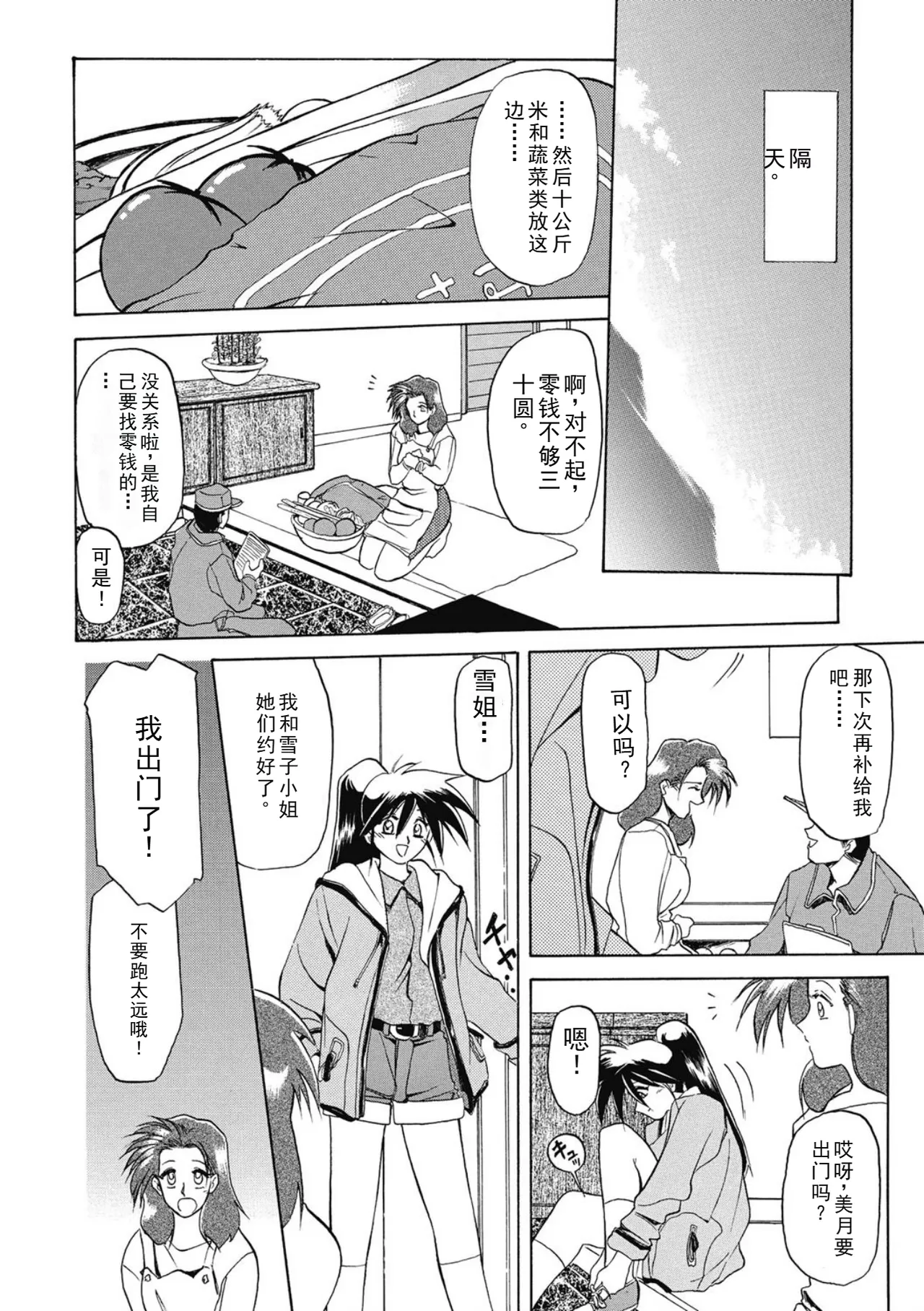 หน้า 12