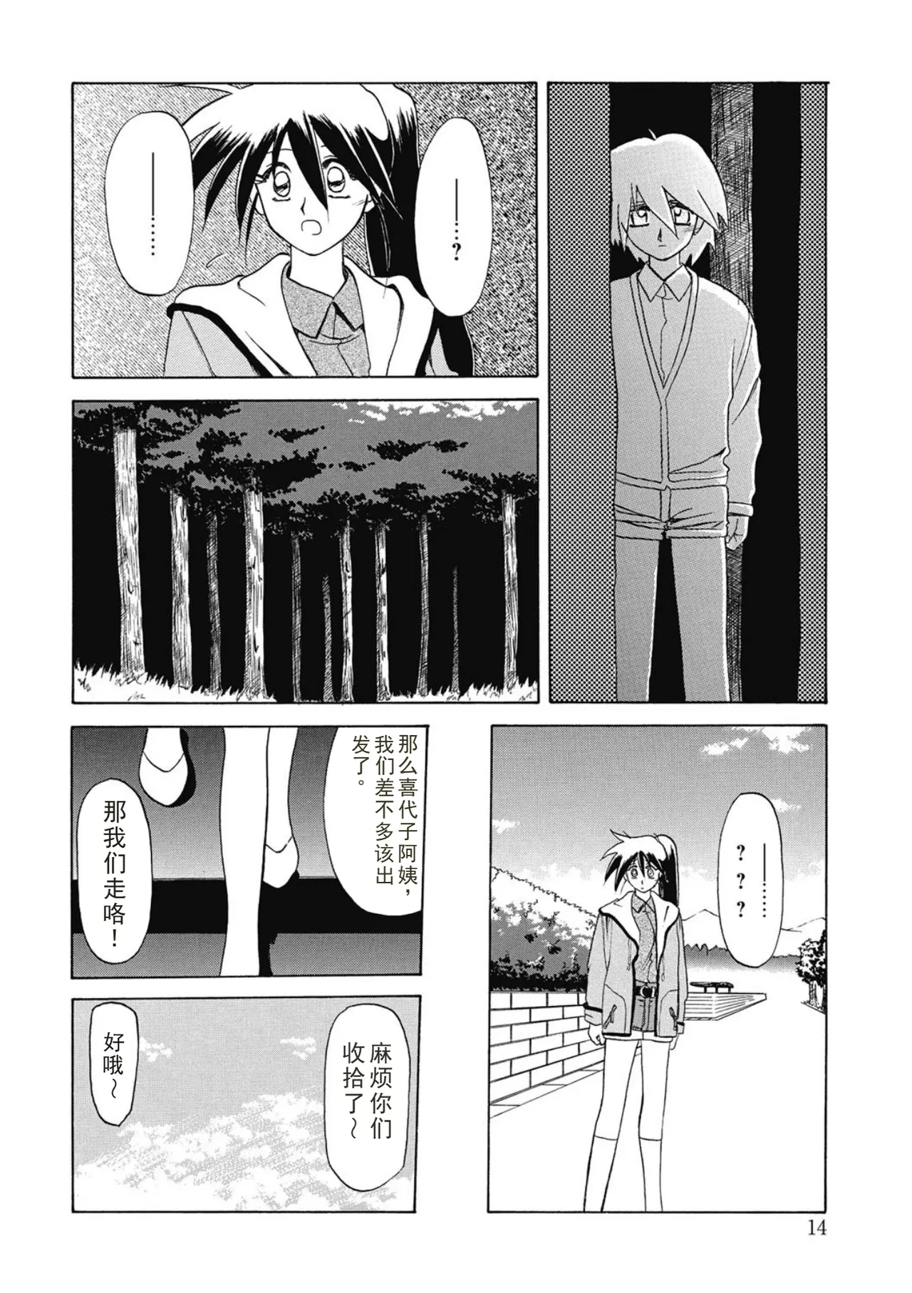 หน้า 14