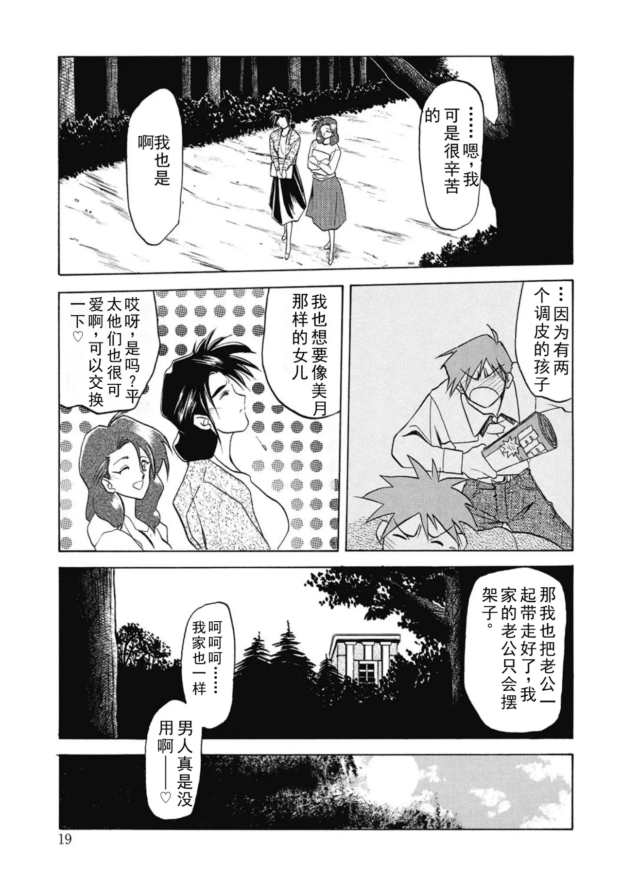 หน้า 19