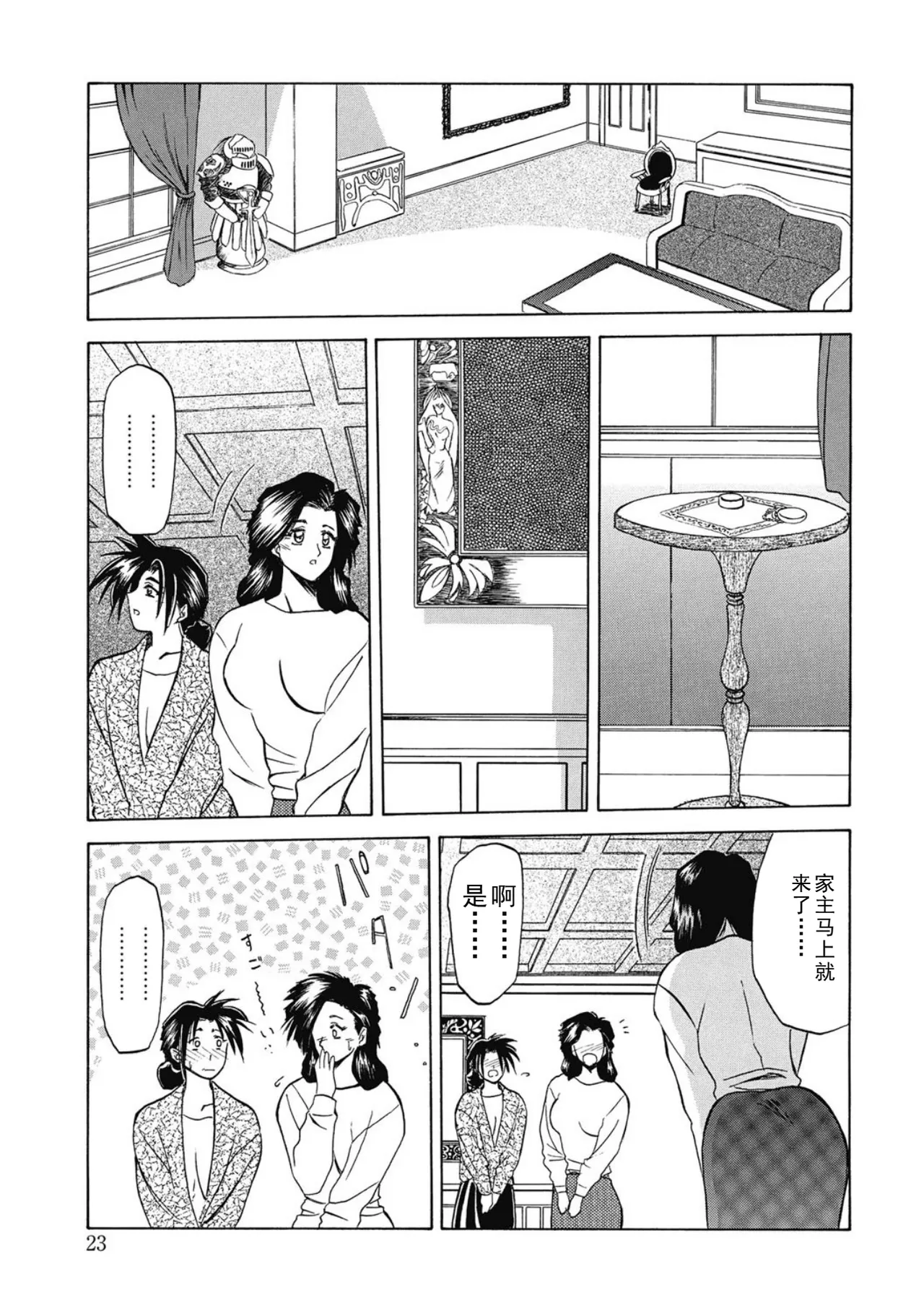 หน้า 23
