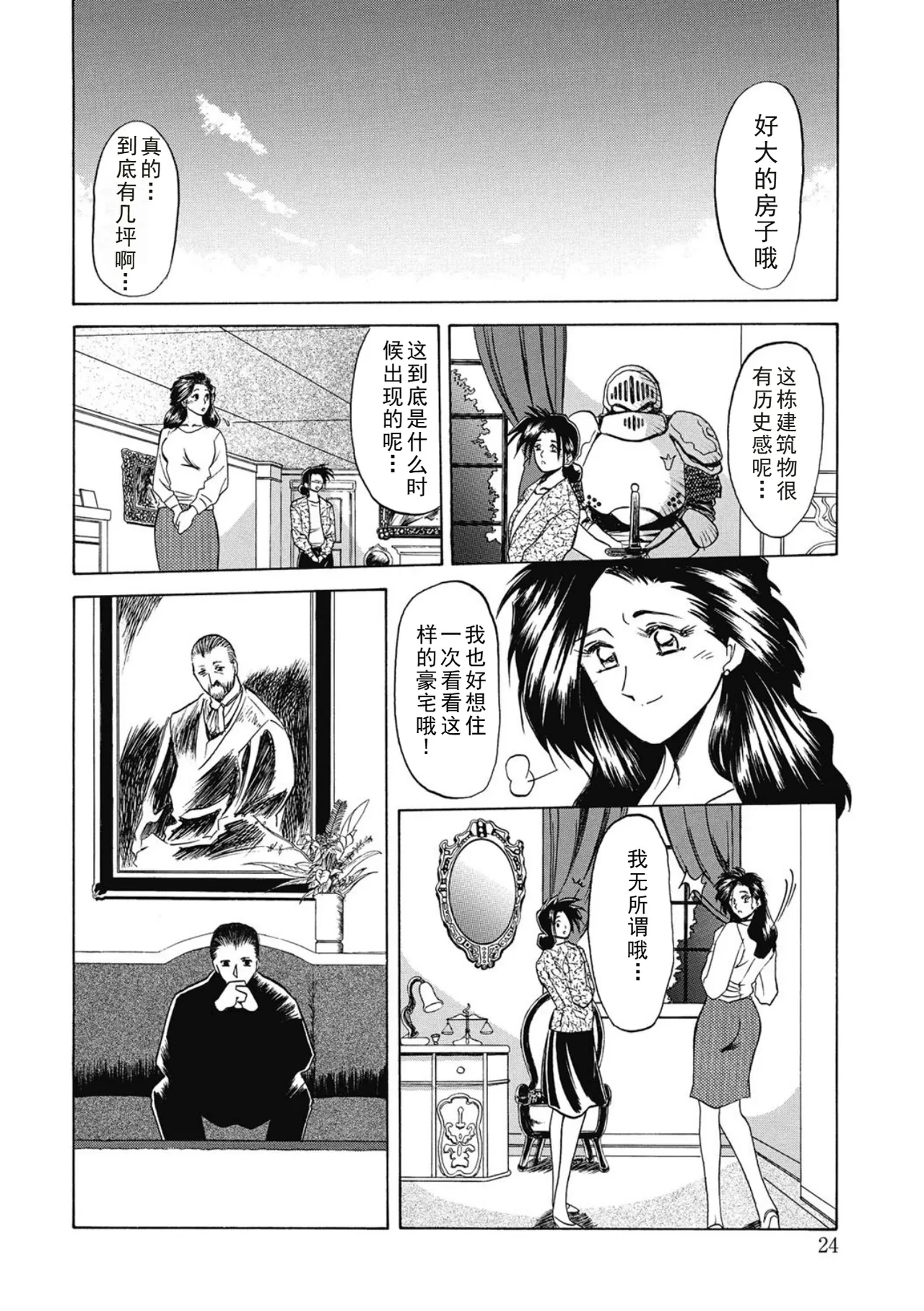 หน้า 24