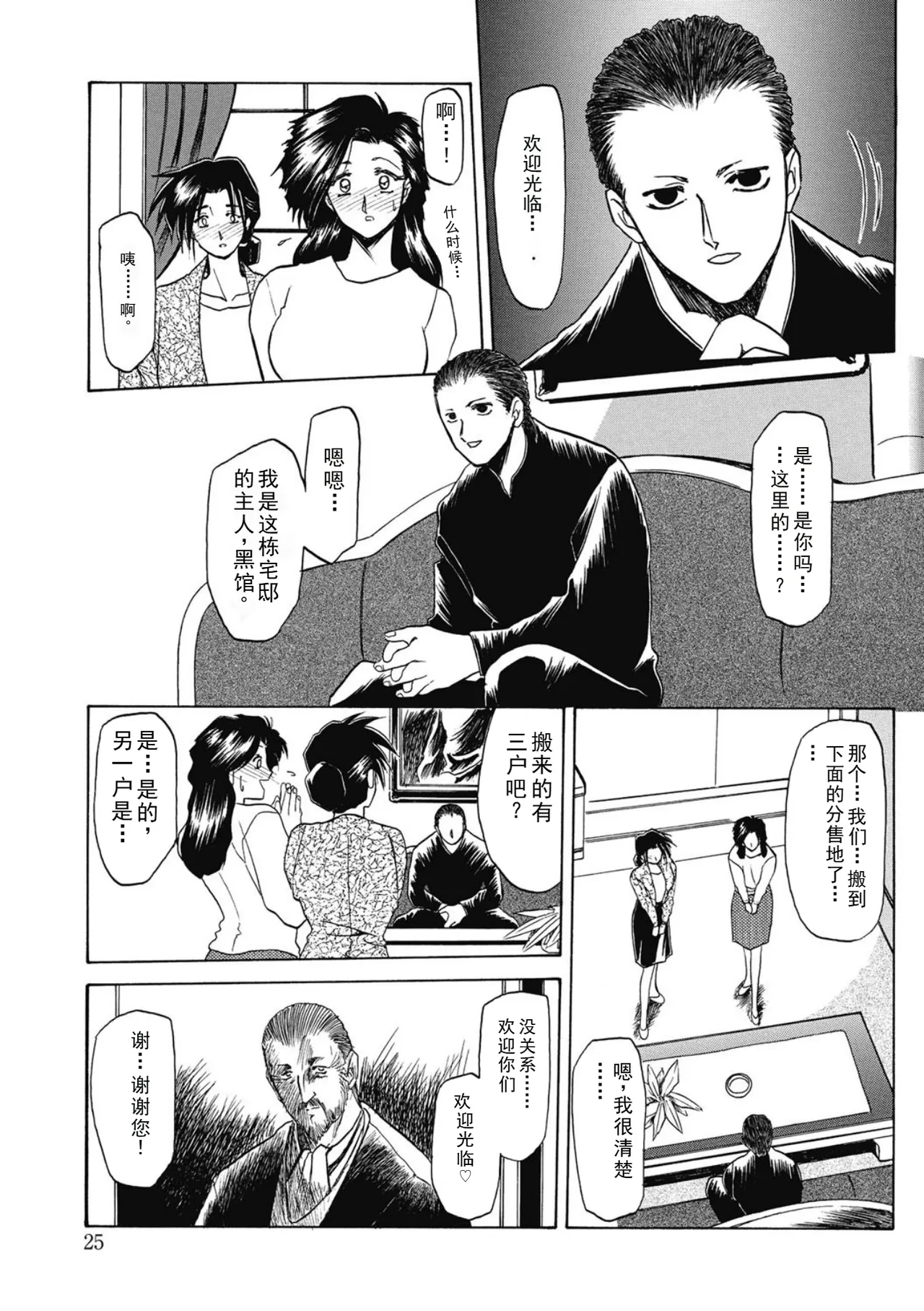 หน้า 25