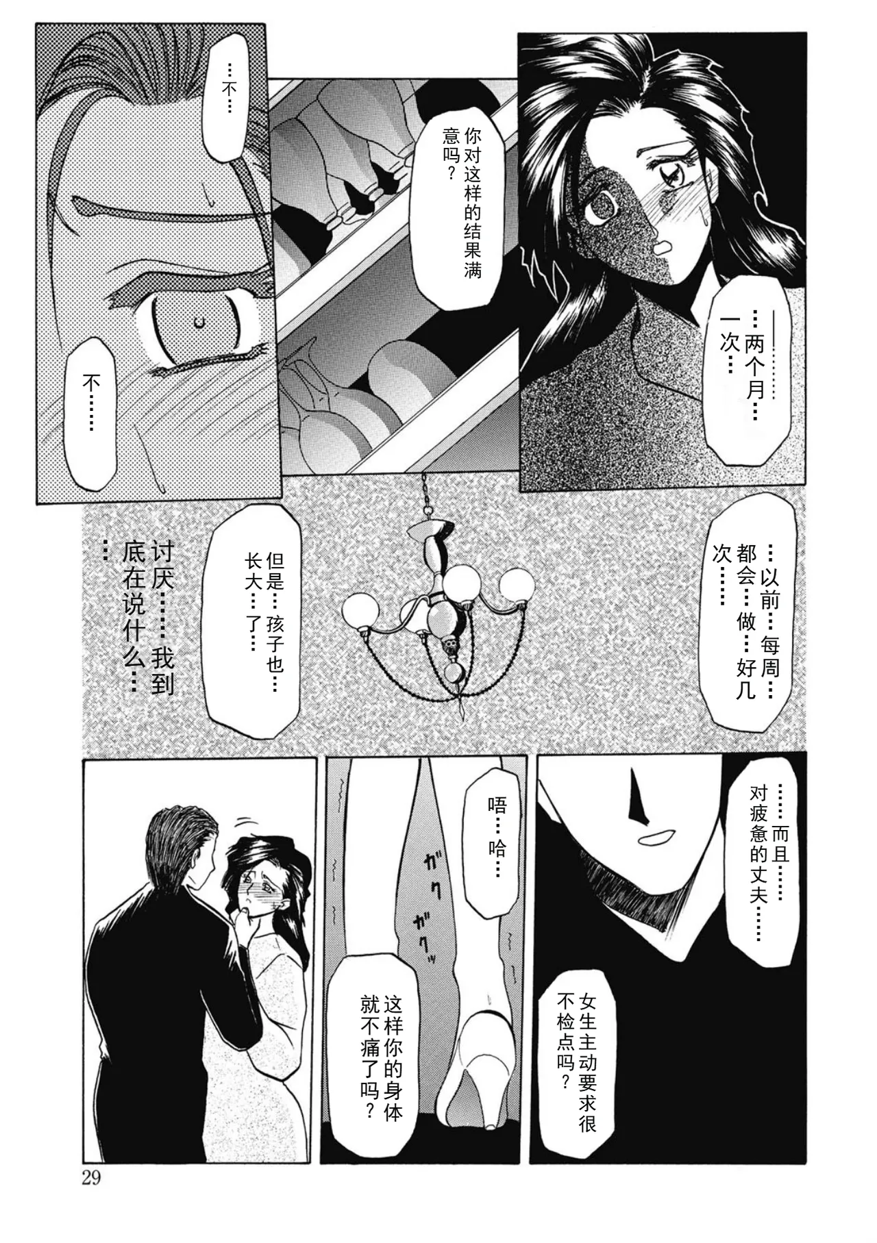 หน้า 29