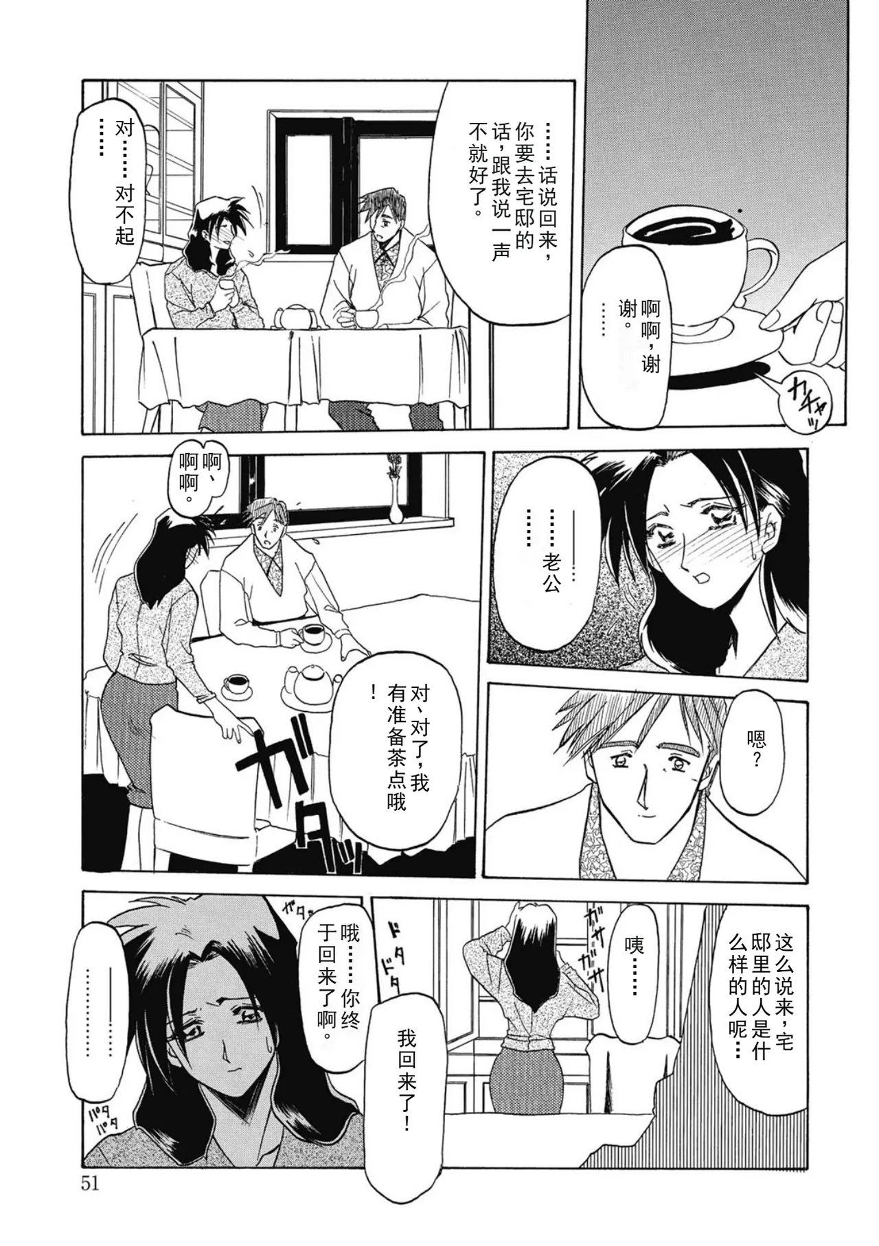 หน้า 51
