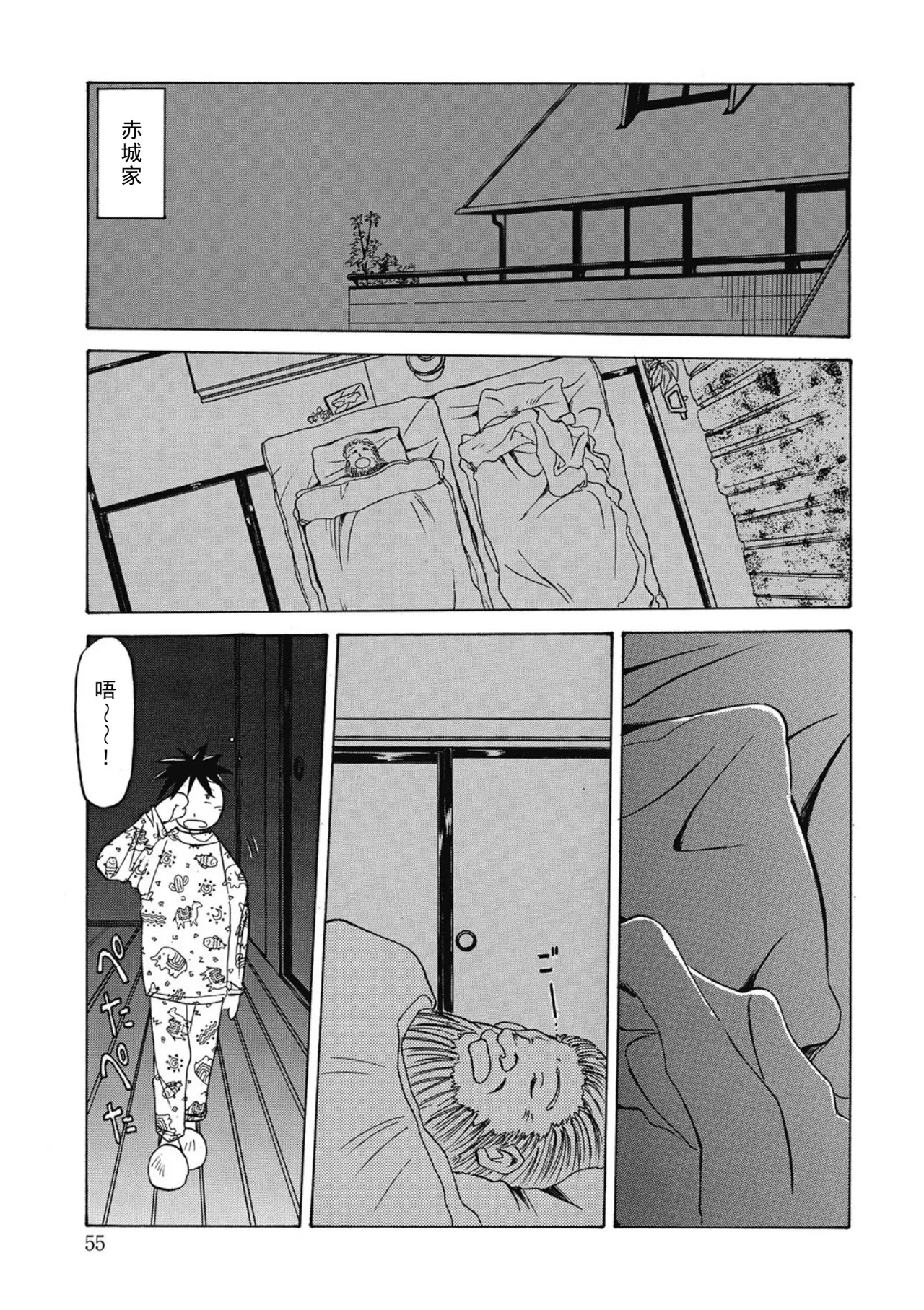 หน้า 55