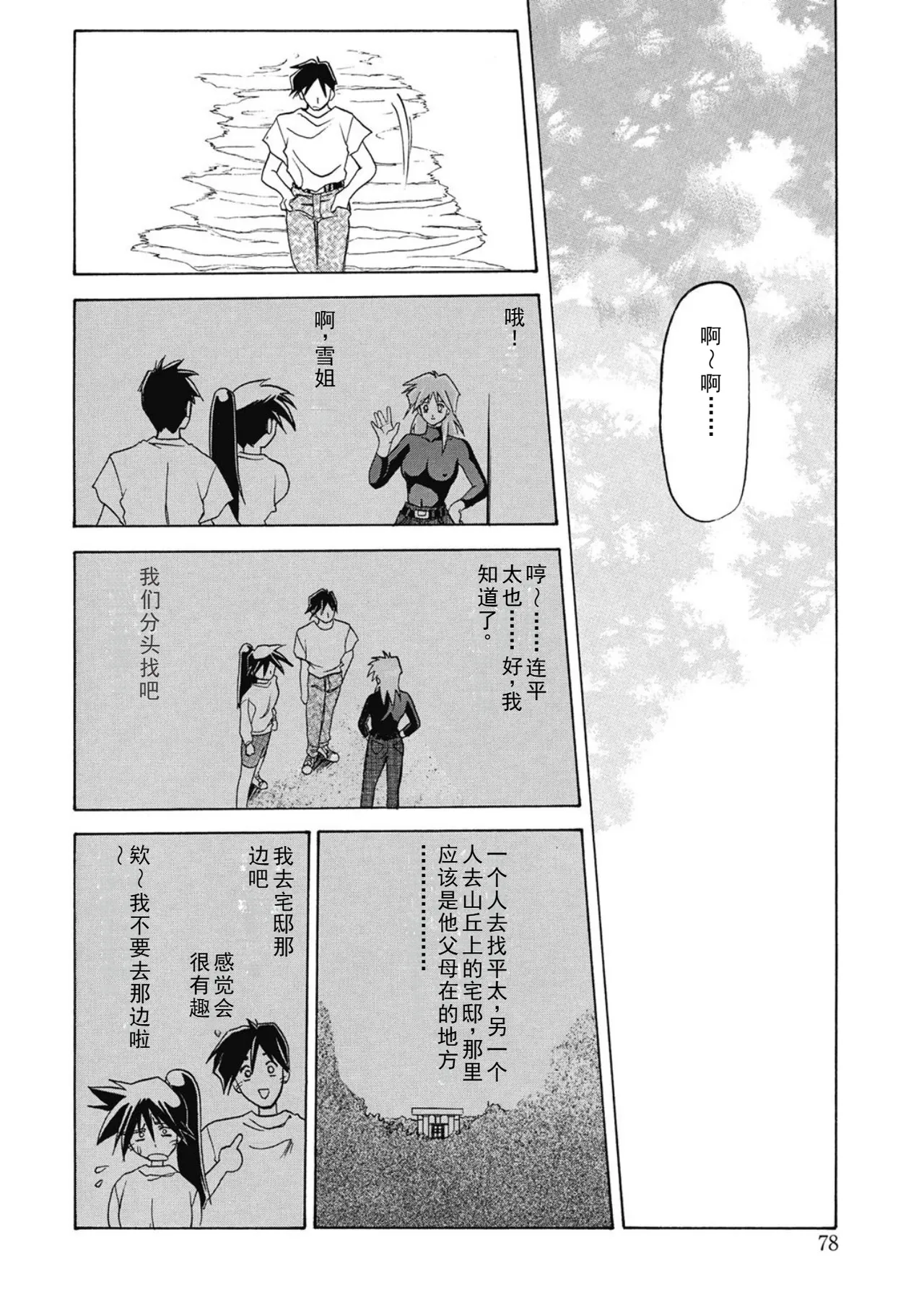 หน้า 78