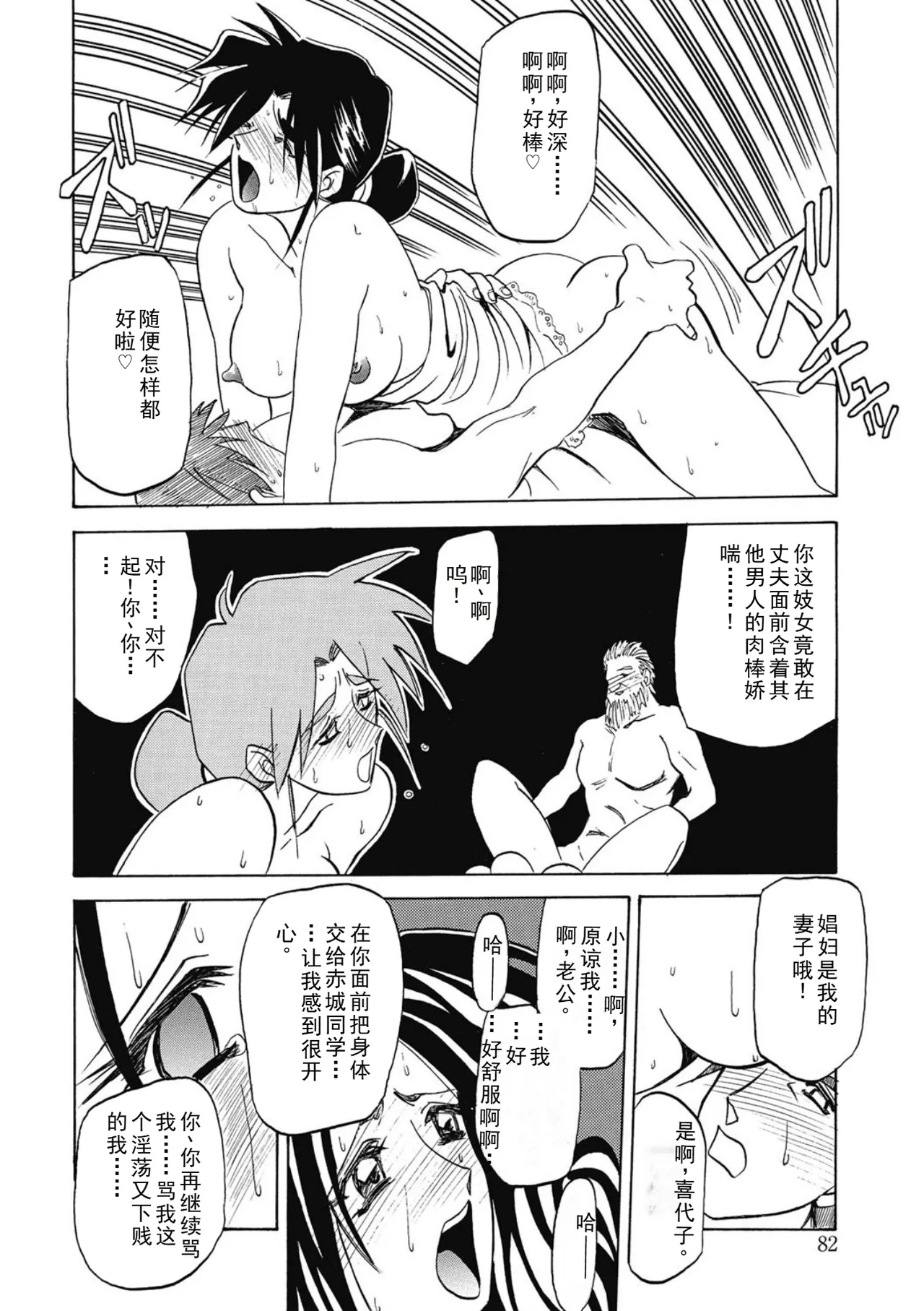 หน้า 82