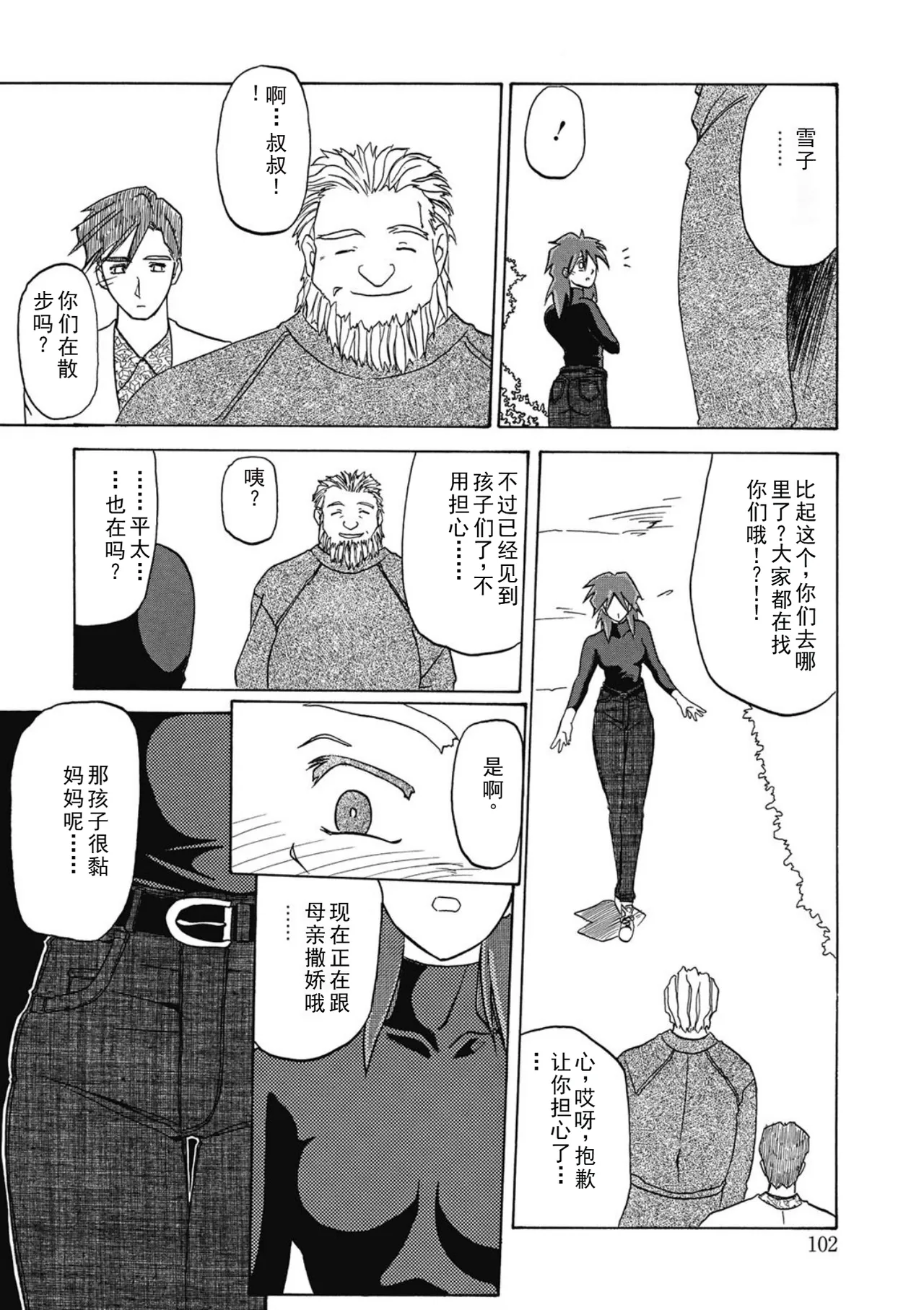หน้า 102