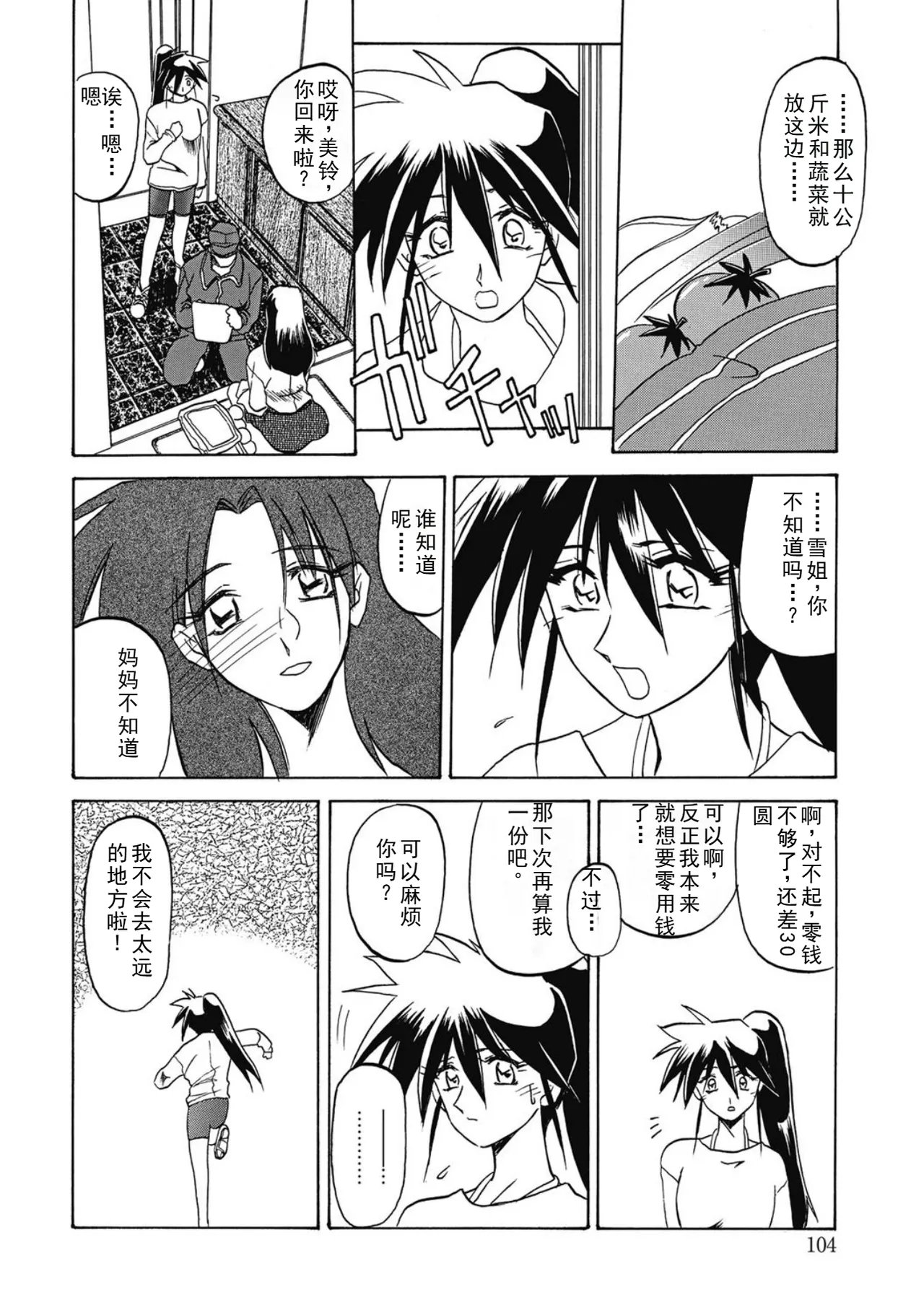 หน้า 104
