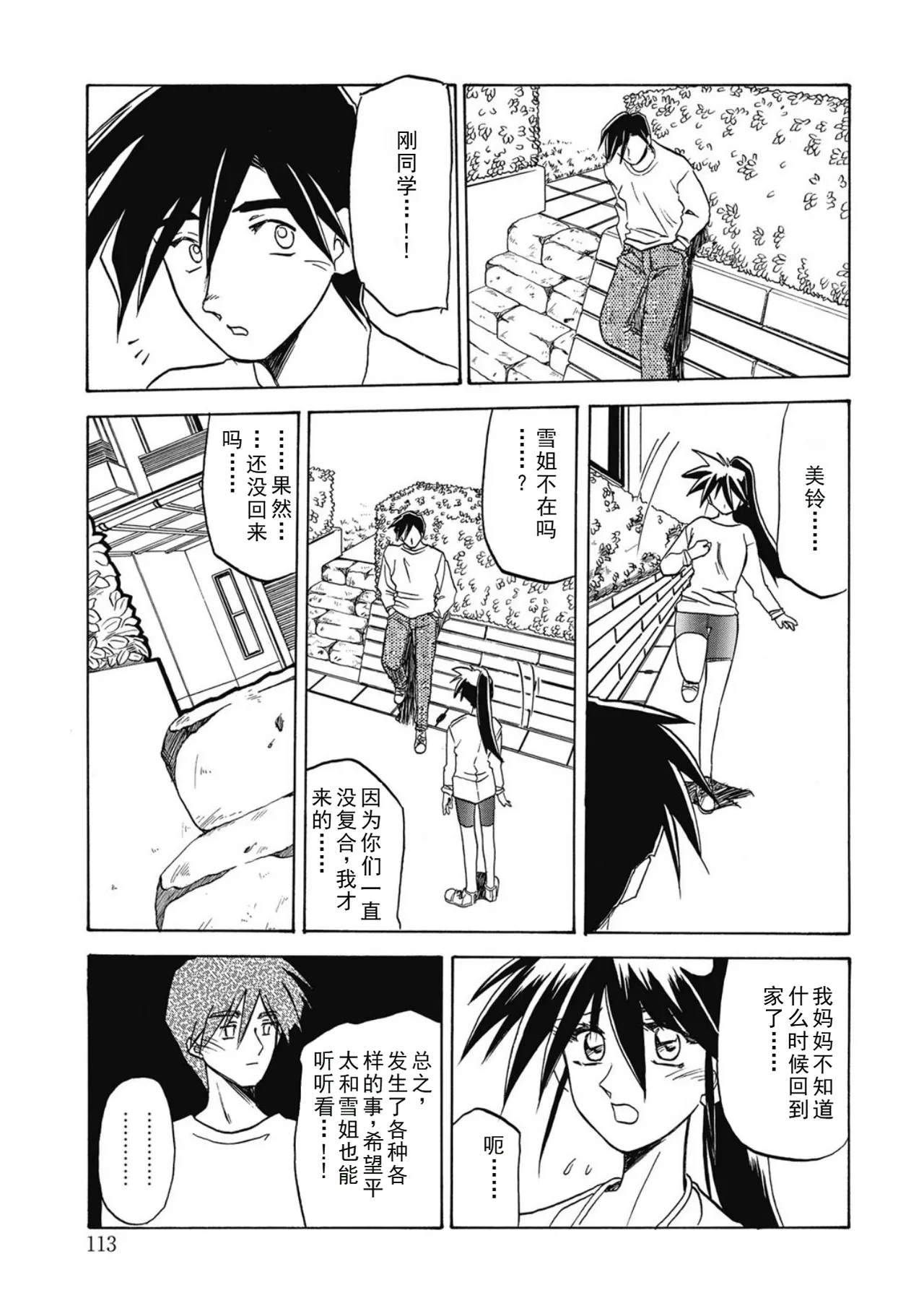 หน้า 113