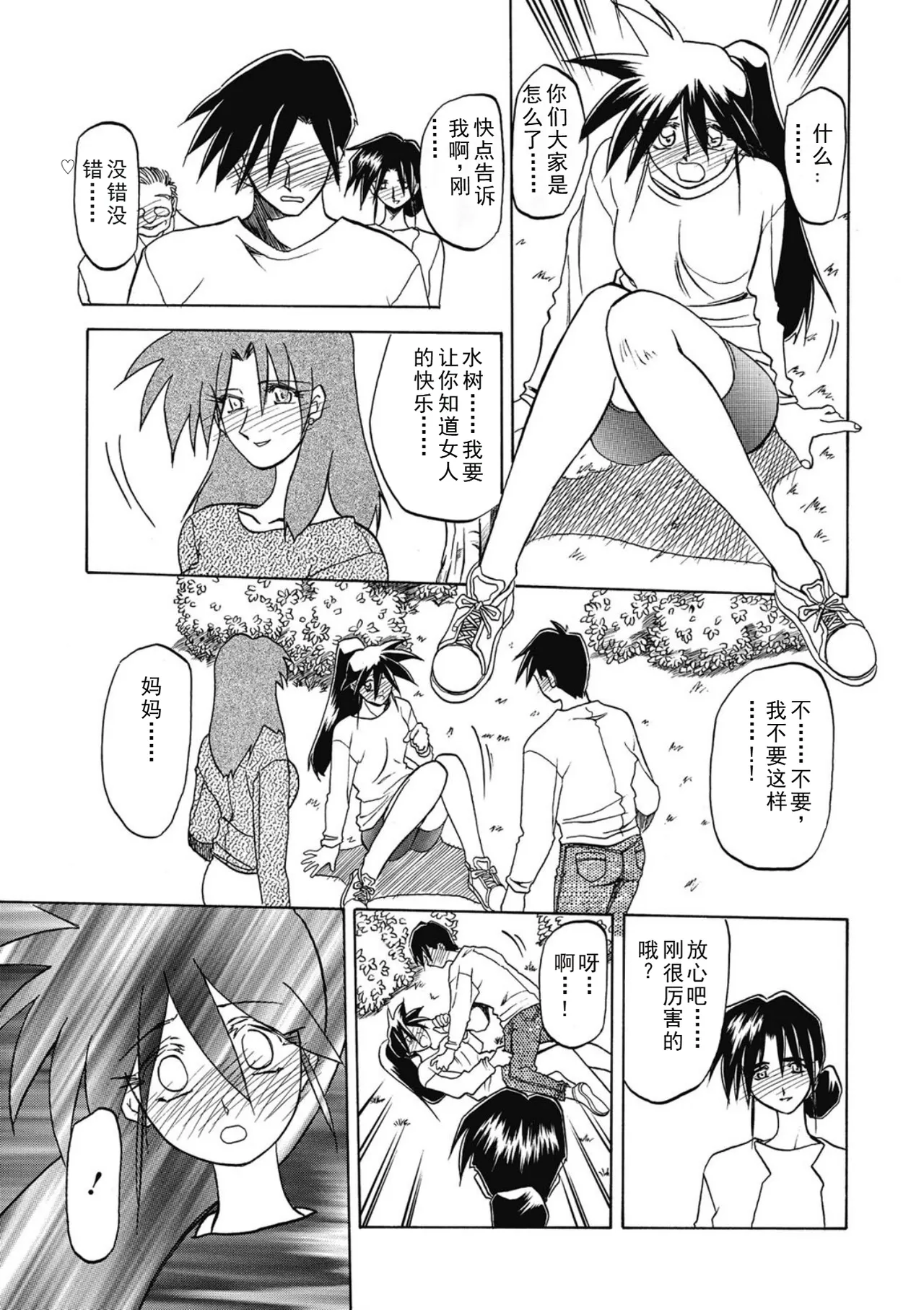 หน้า 123