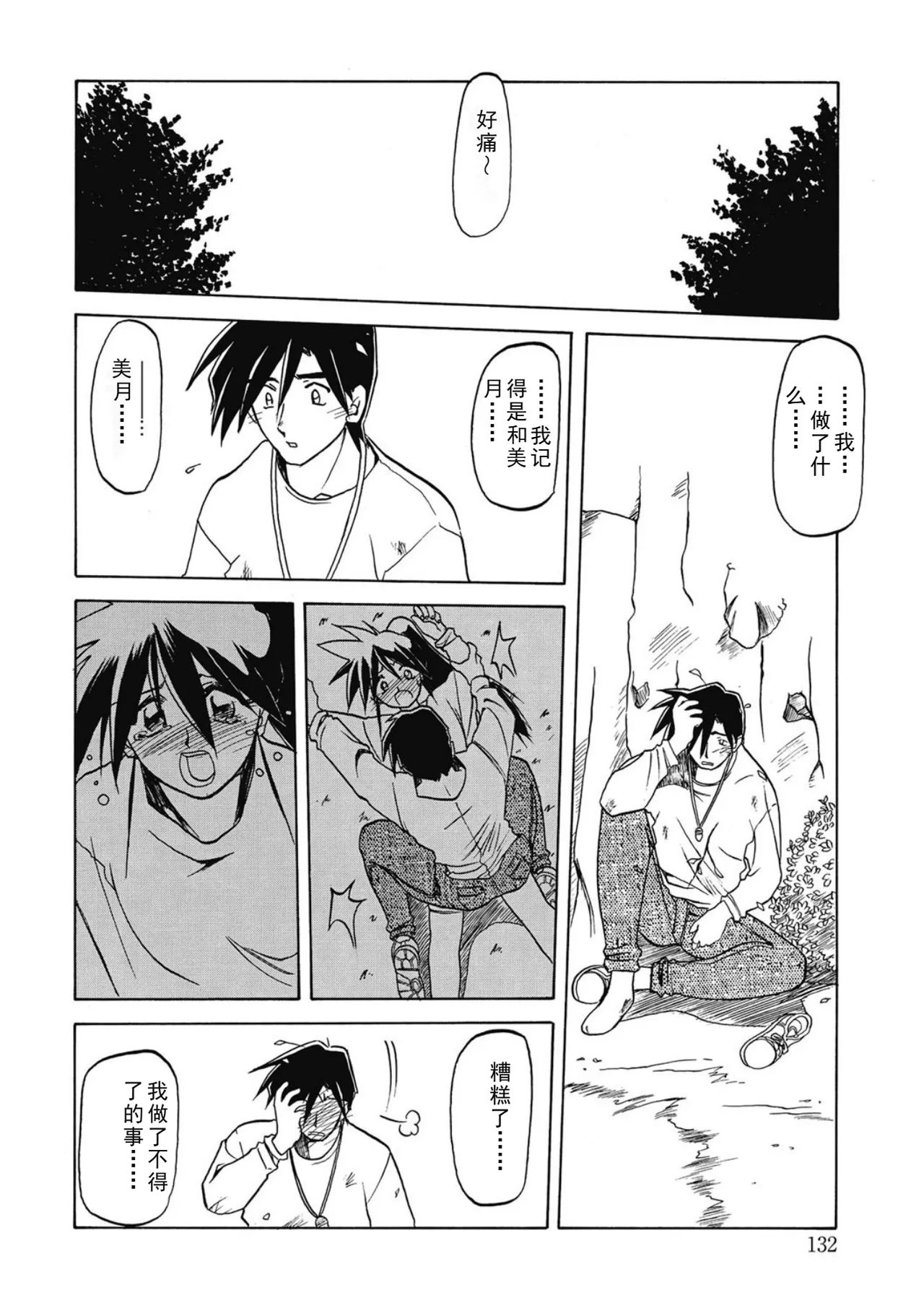 หน้า 132