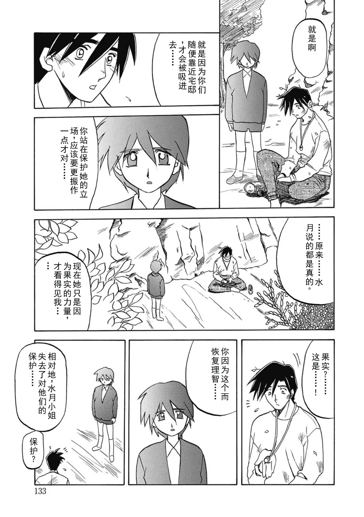 หน้า 133