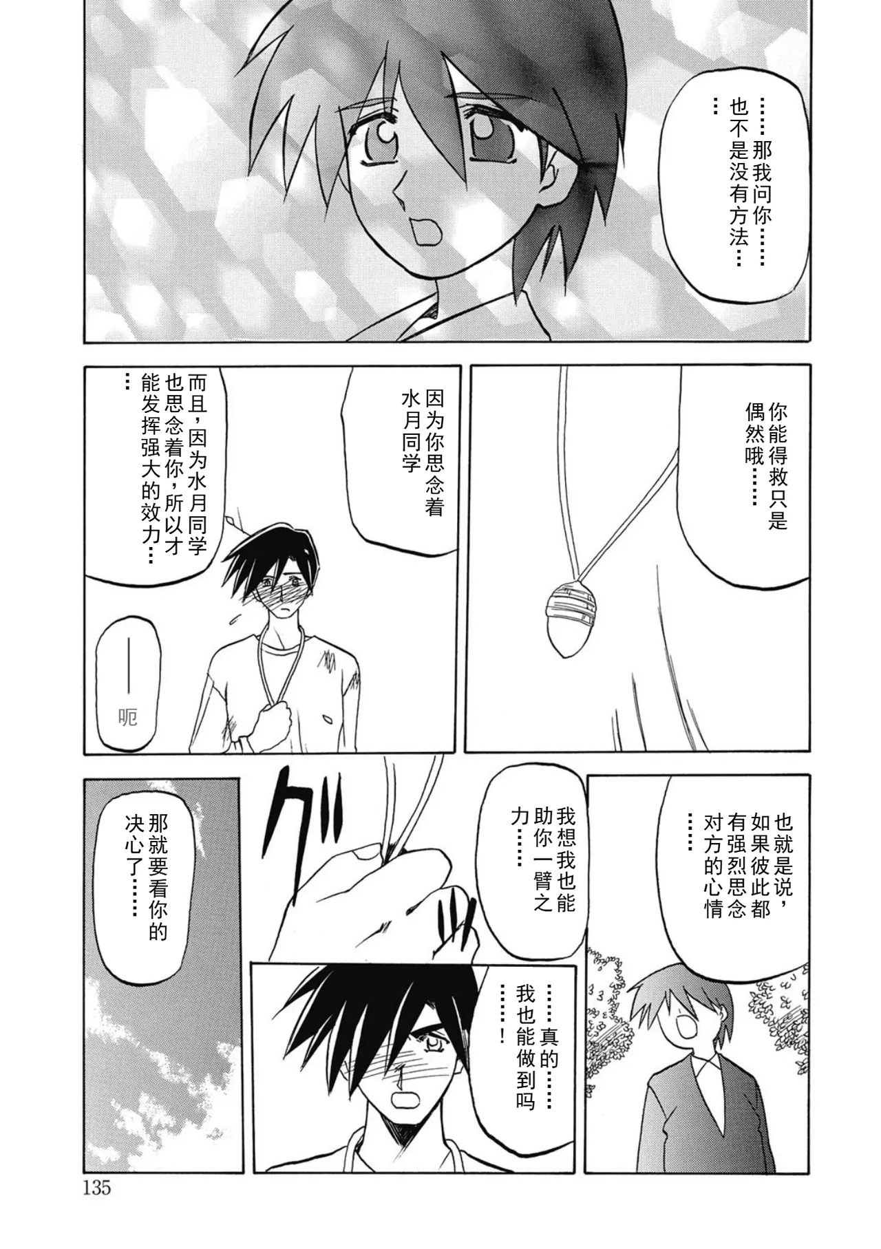 หน้า 135