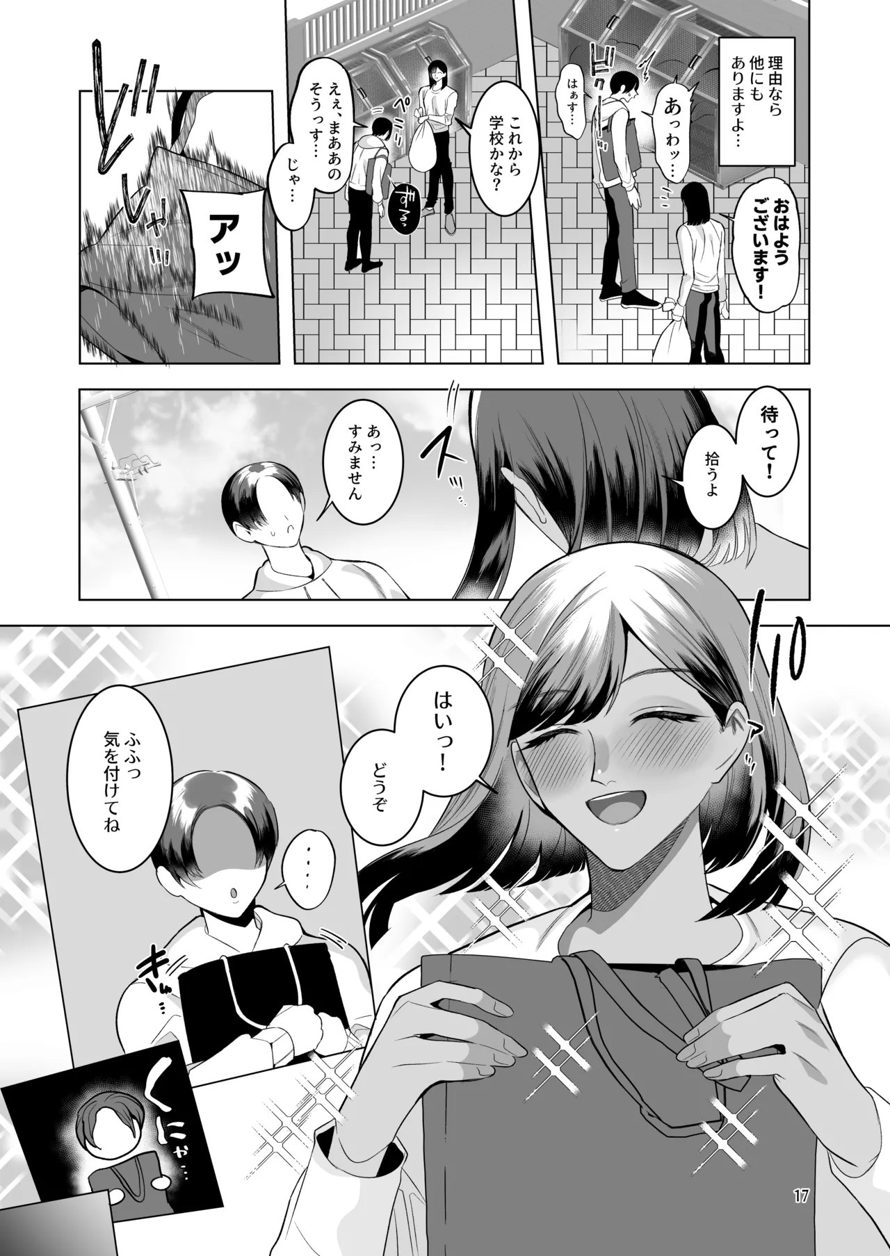 หน้า 16