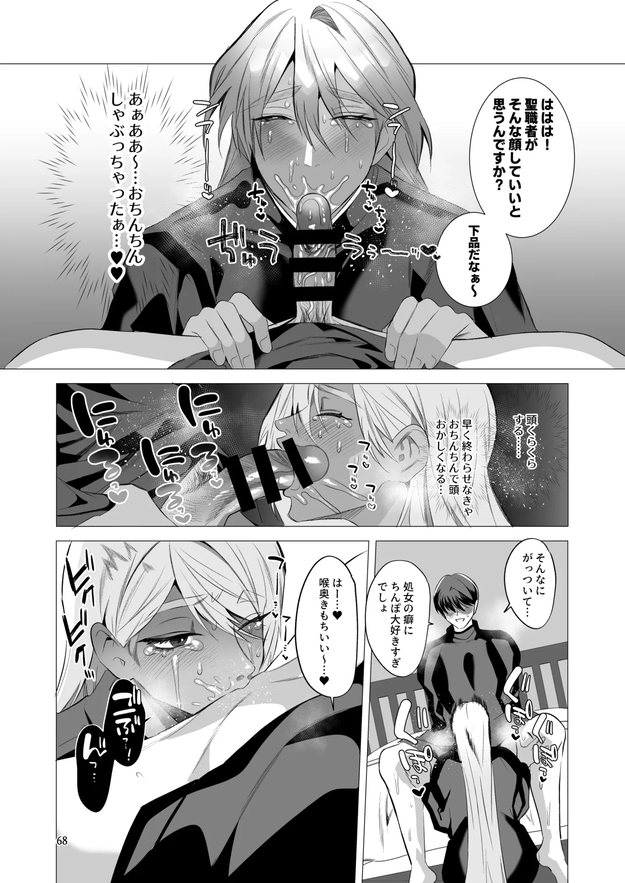 หน้า 67