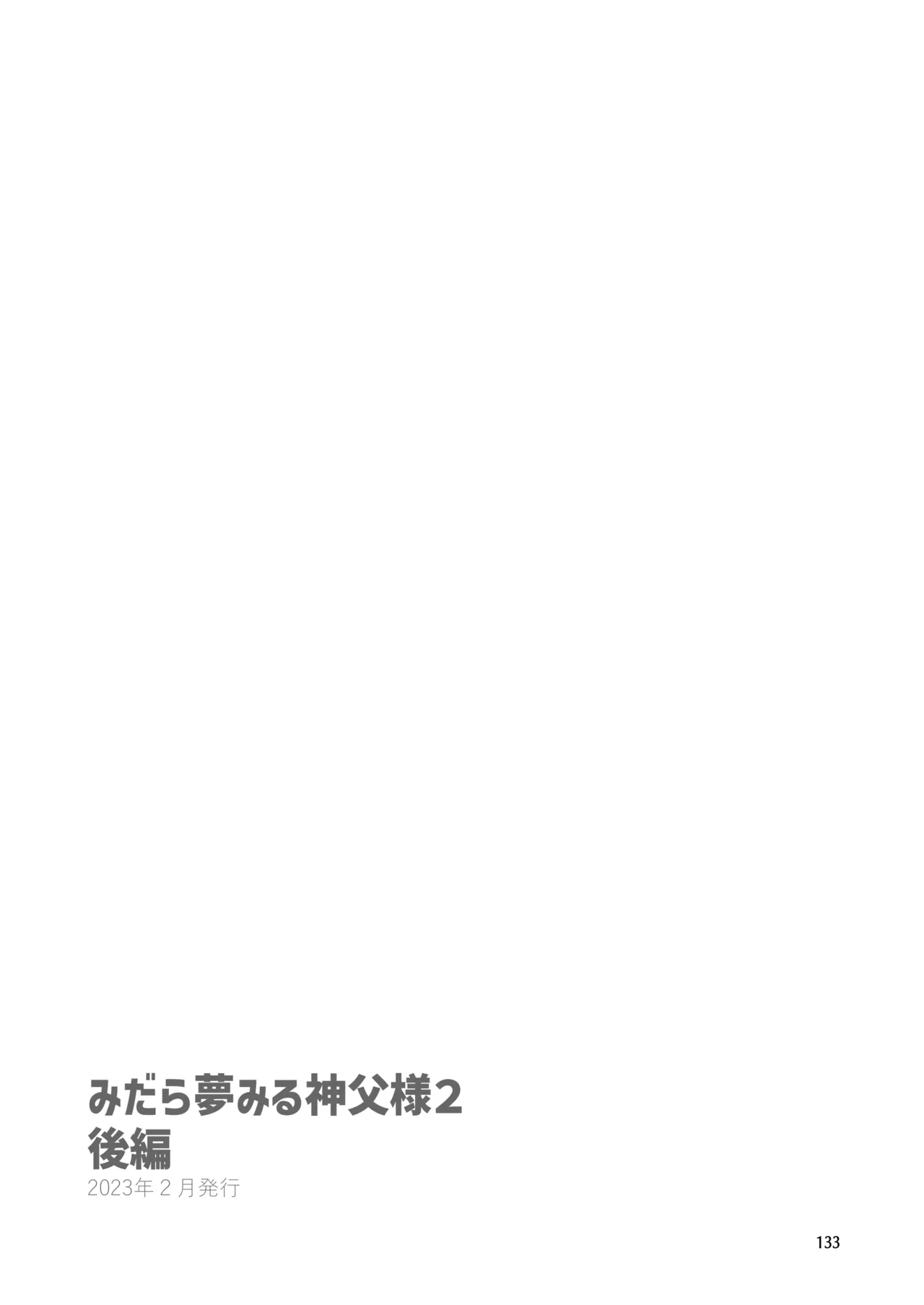 หน้า 131