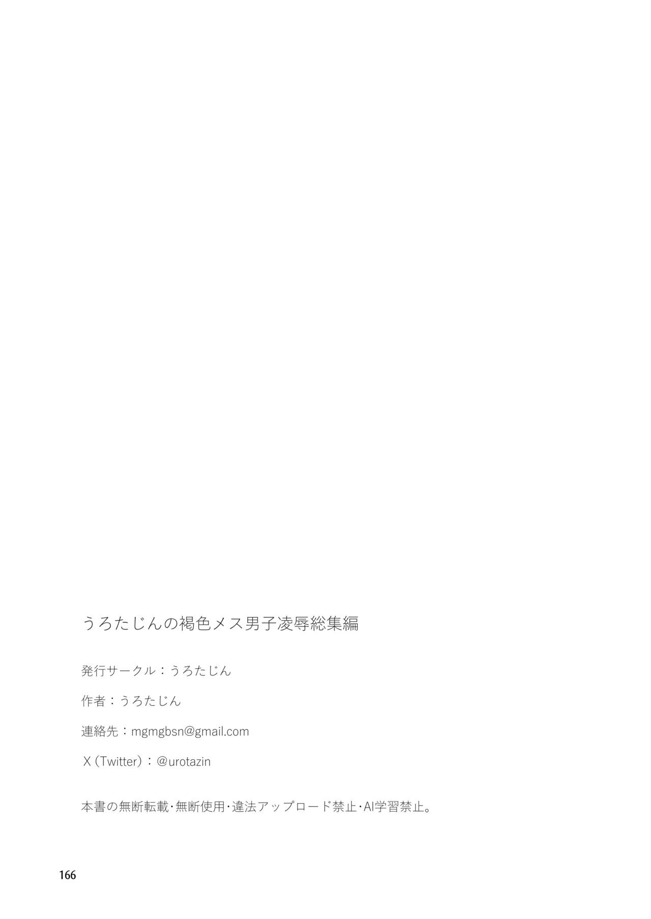 หน้า 163