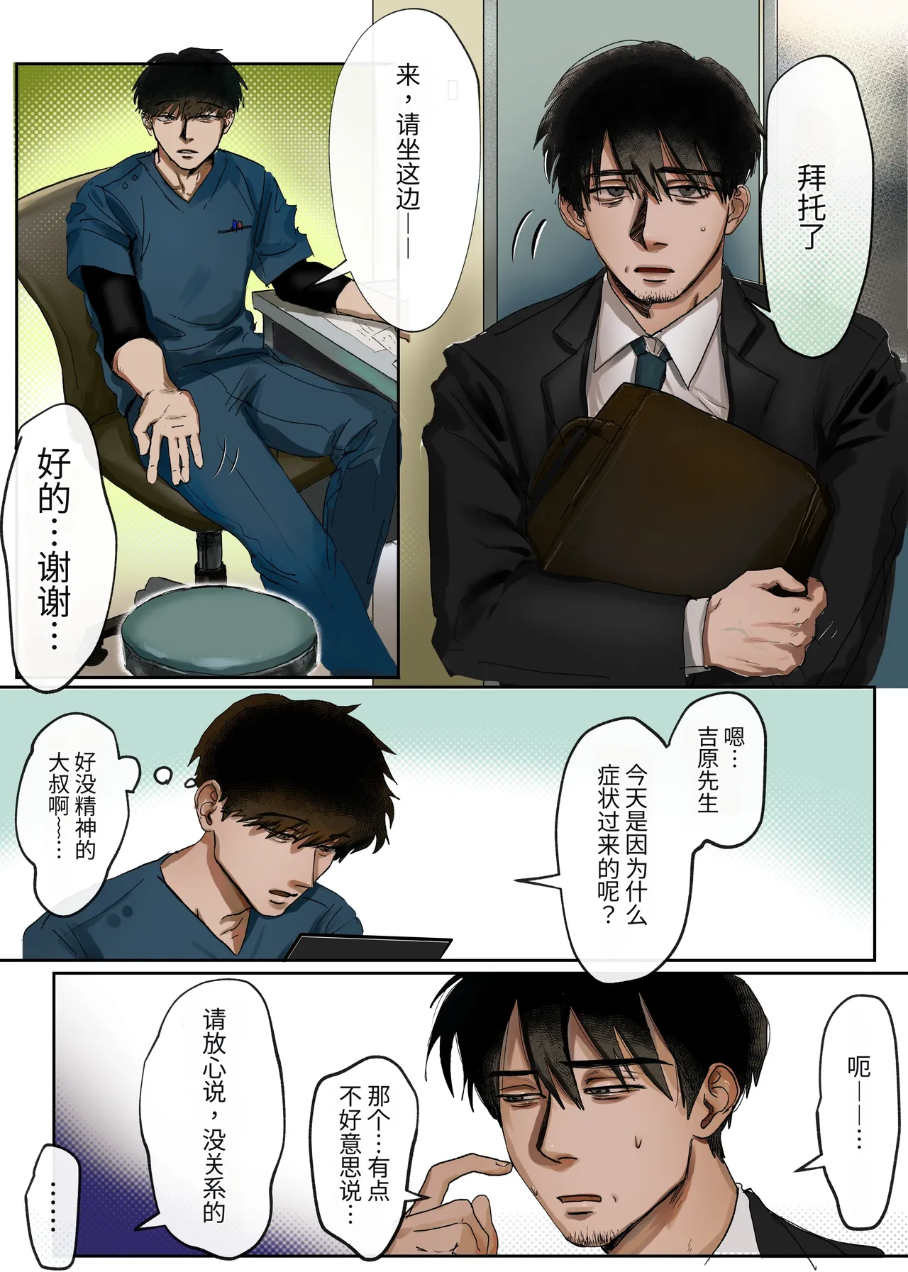หน้า 4