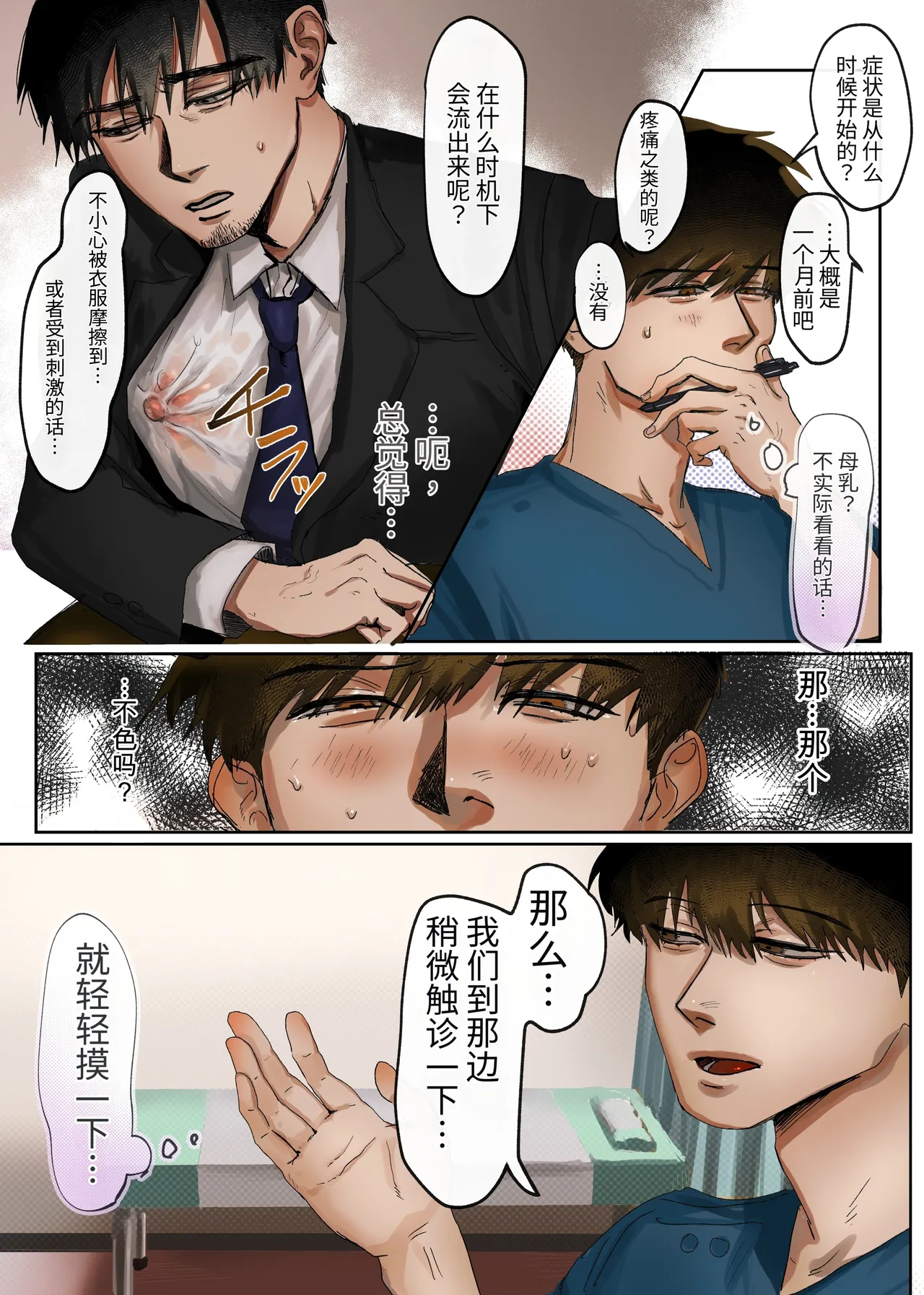 หน้า 6