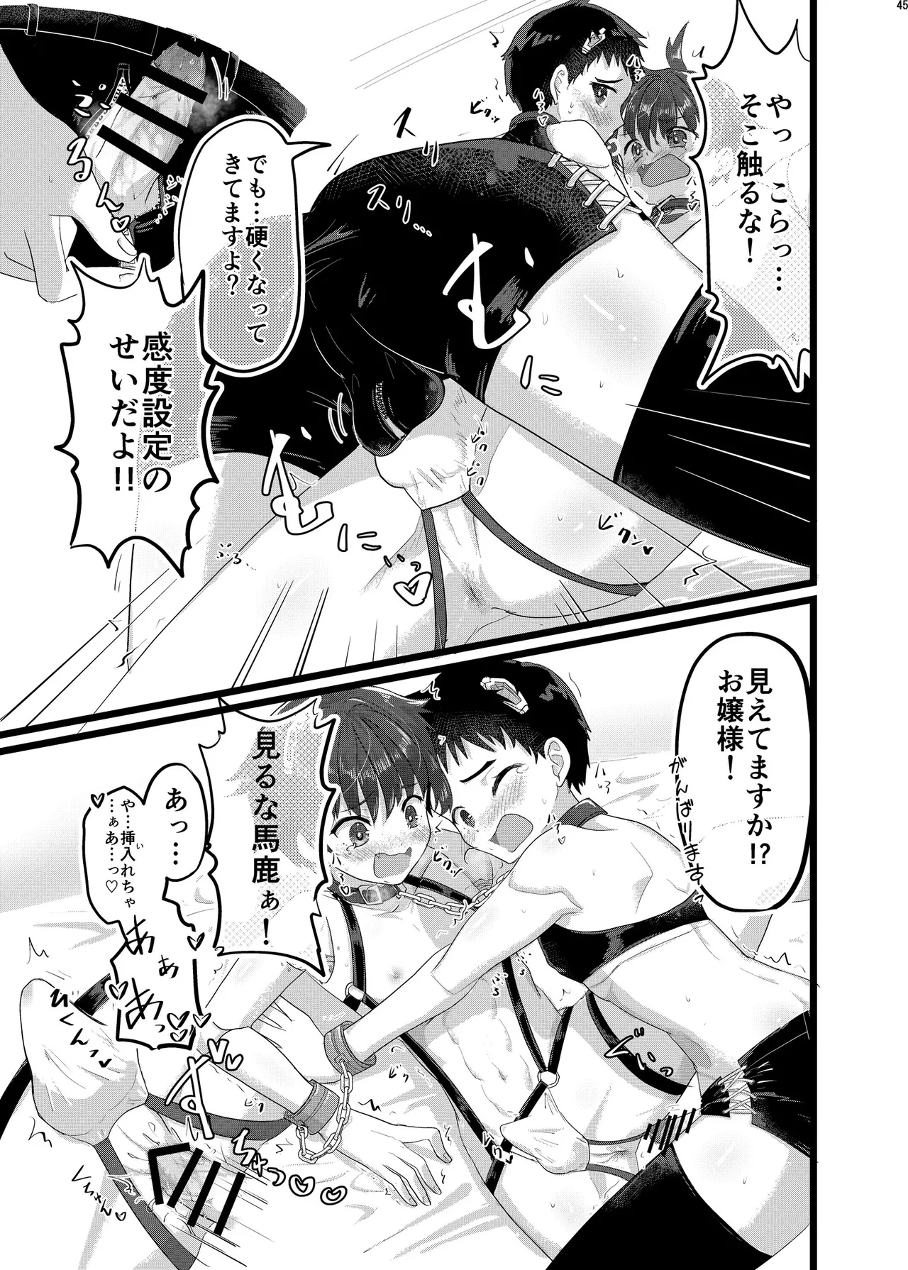 หน้า 44