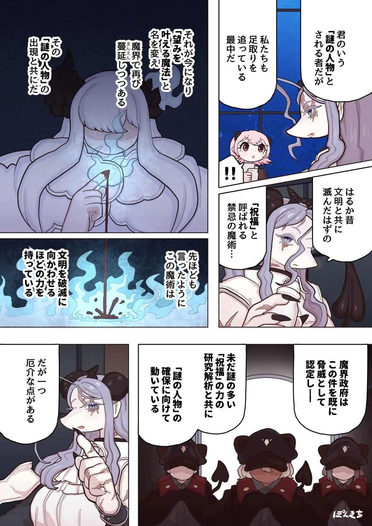หน้า 53