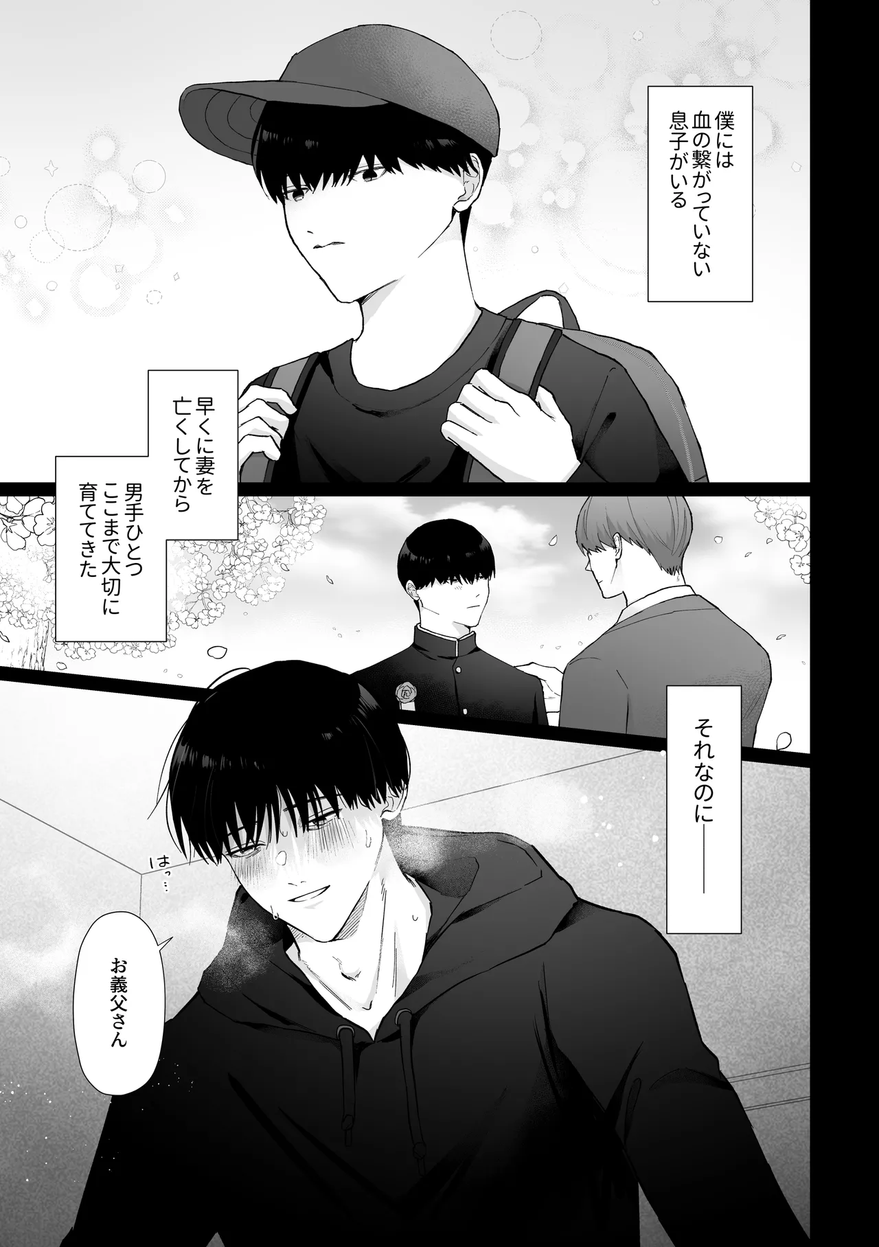 หน้า 3