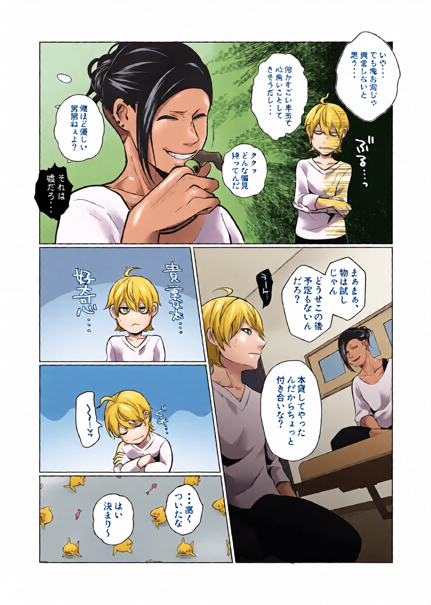 หน้า 8