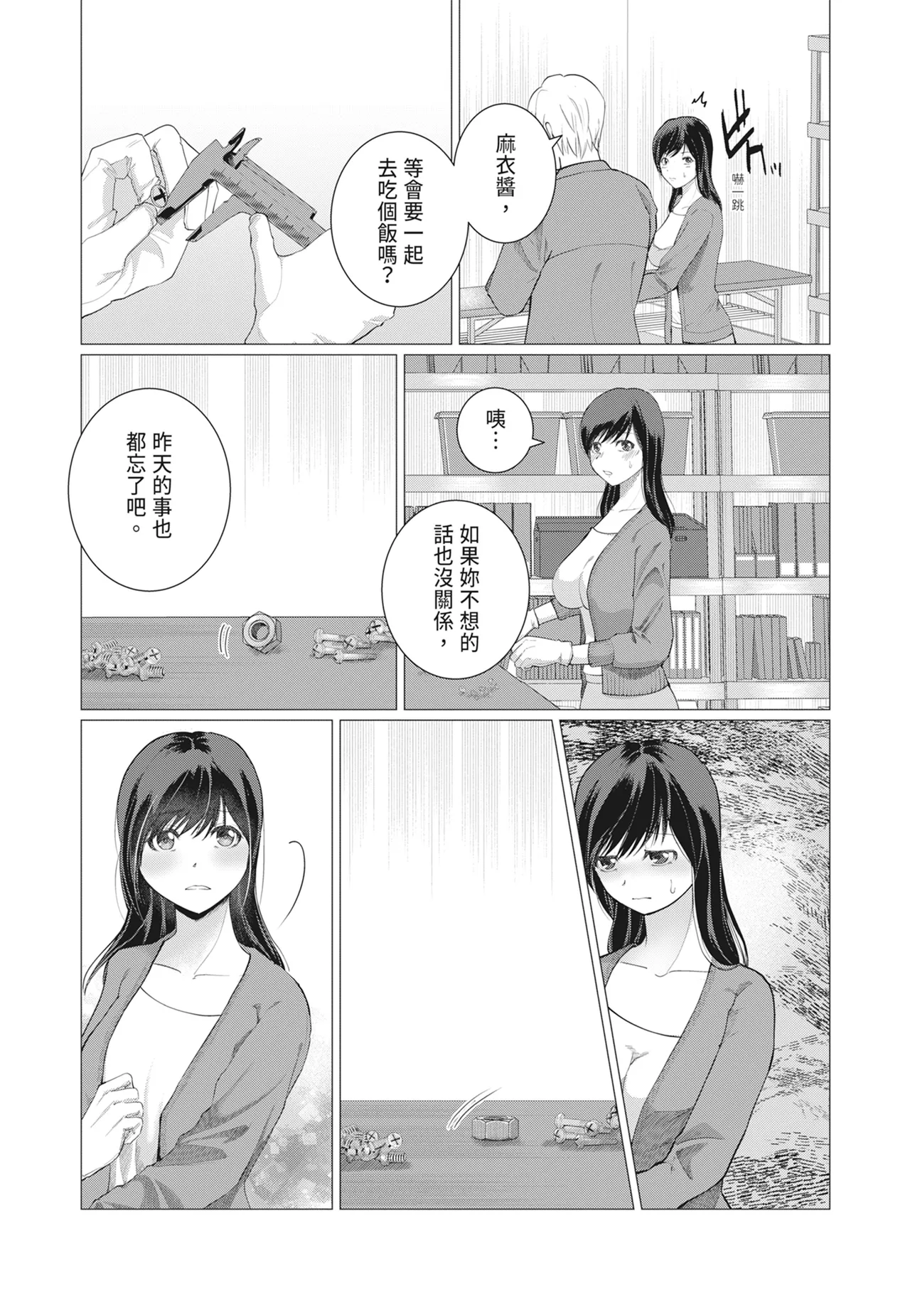 หน้า 172
