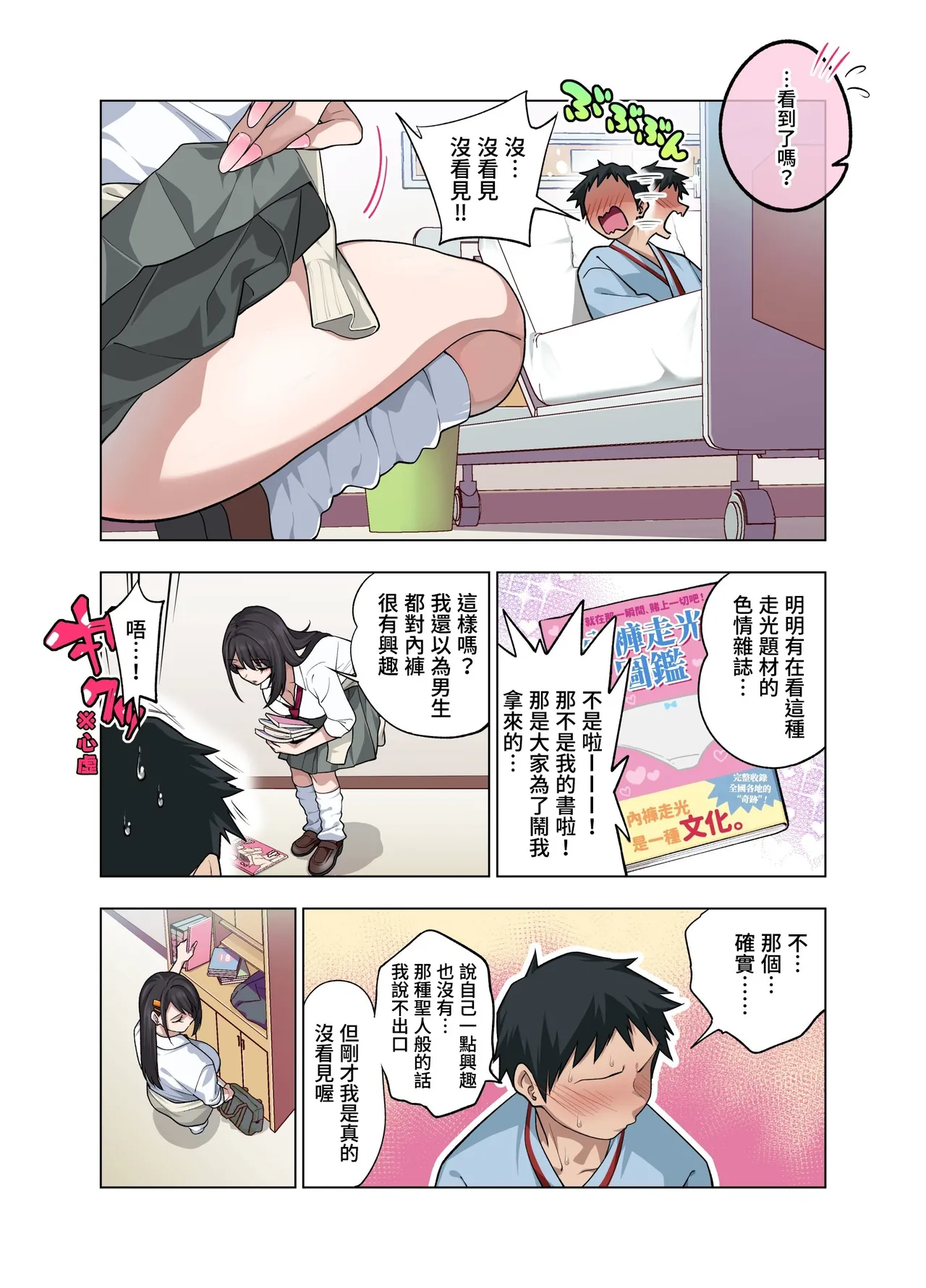 หน้า 8