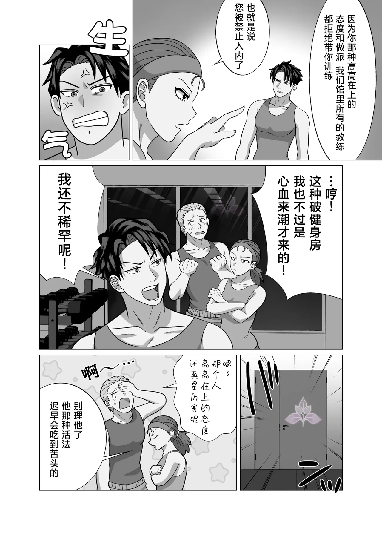หน้า 8