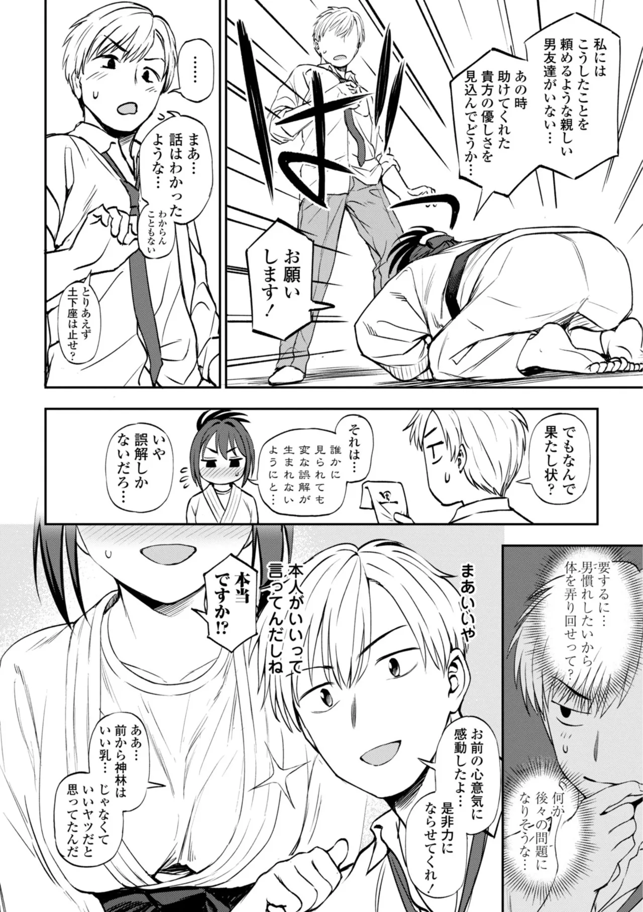 หน้า 38