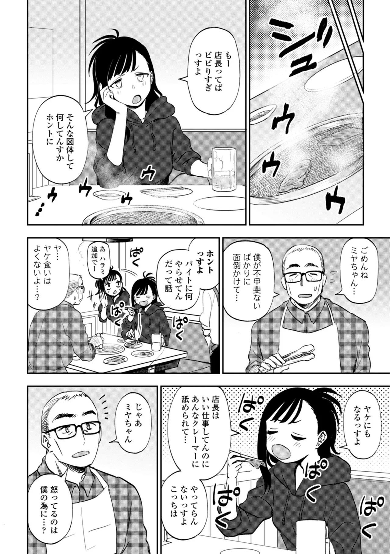 หน้า 50