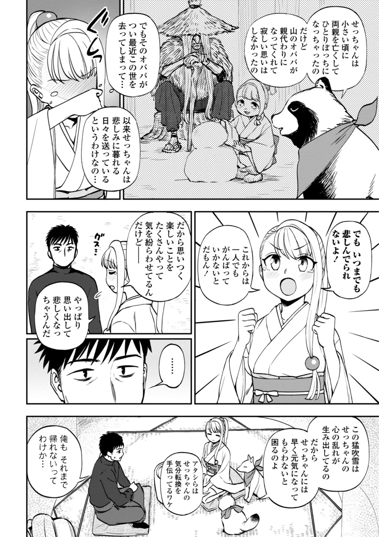 หน้า 138