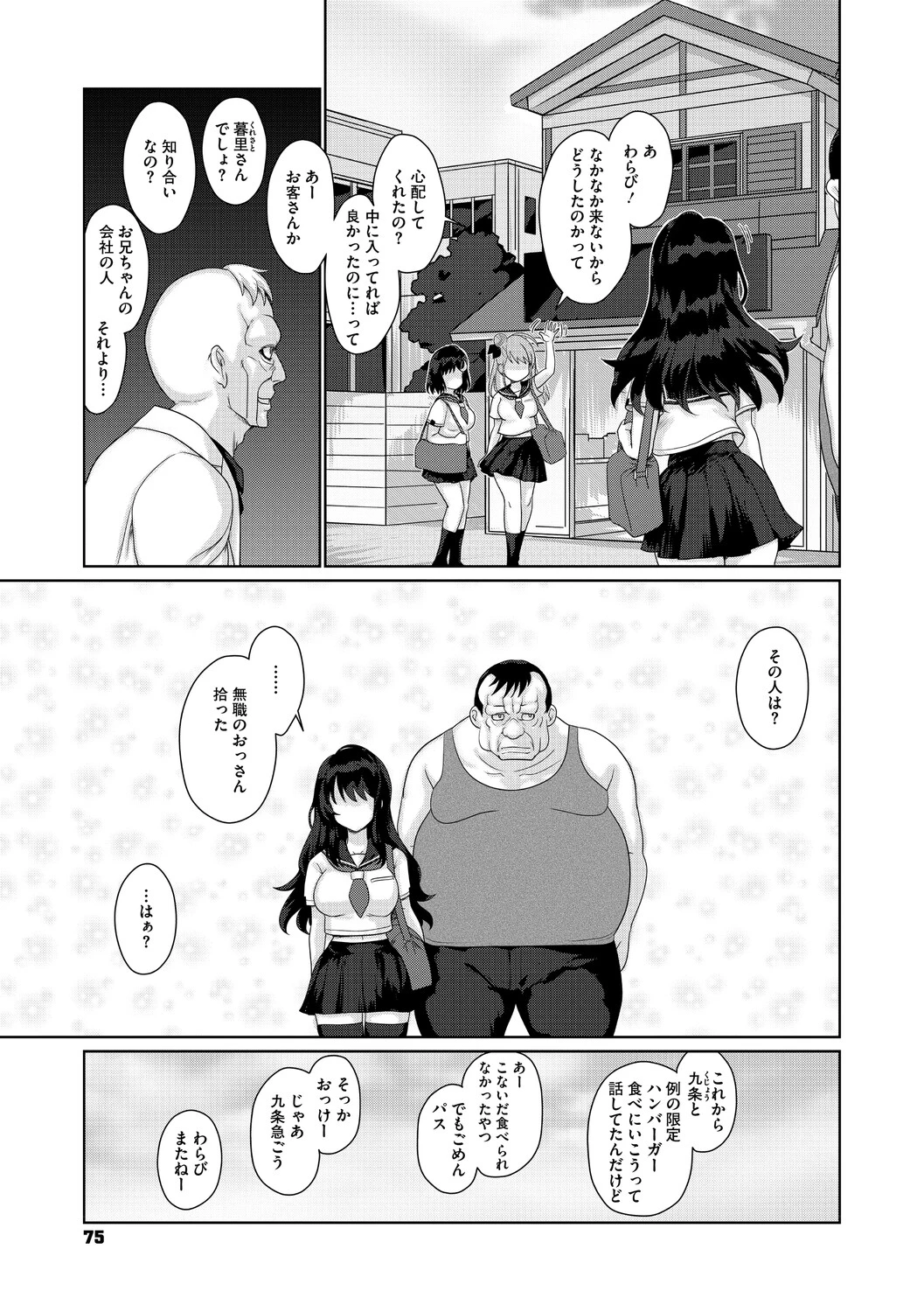 หน้า 74