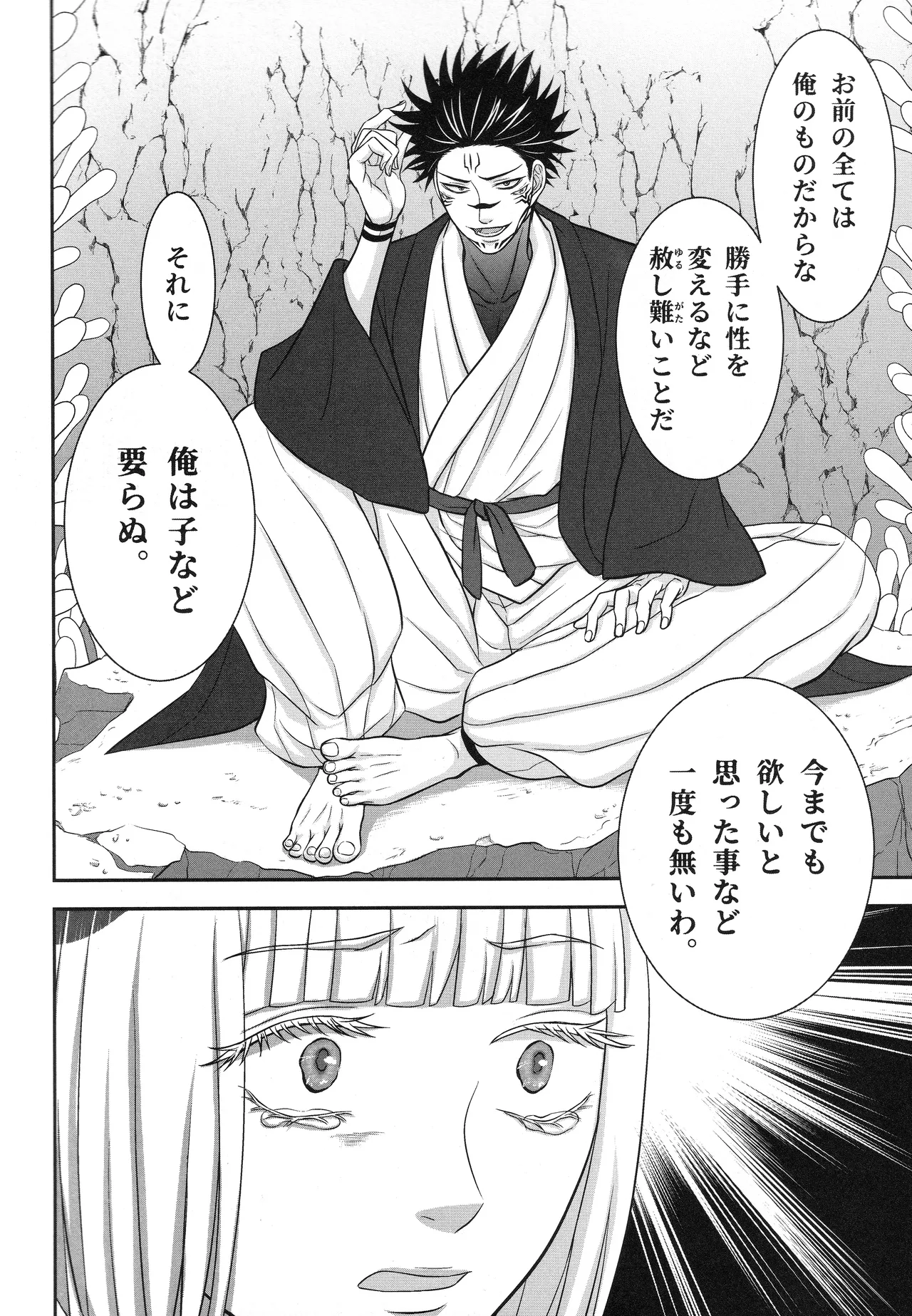 หน้า 53