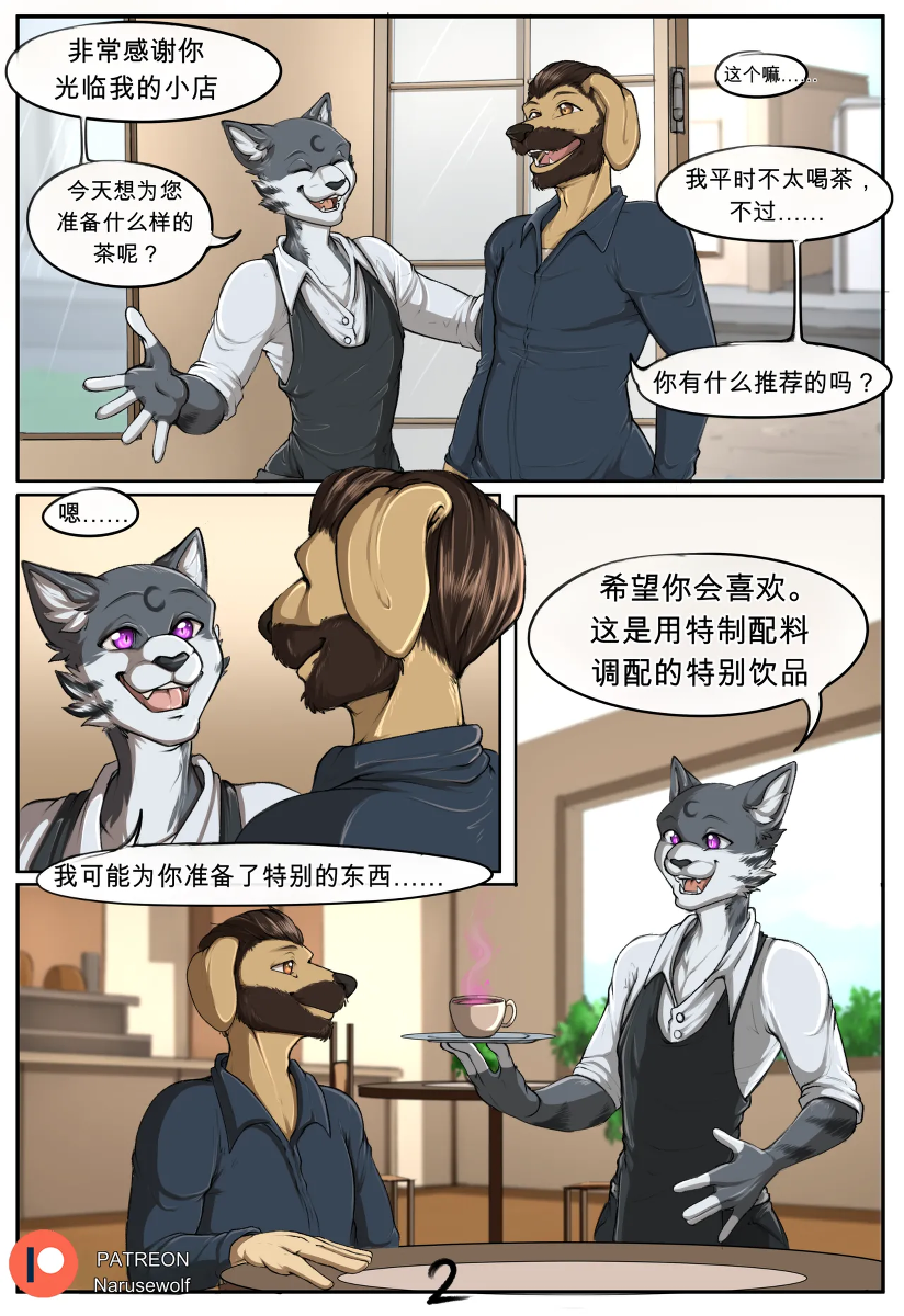 หน้า 2