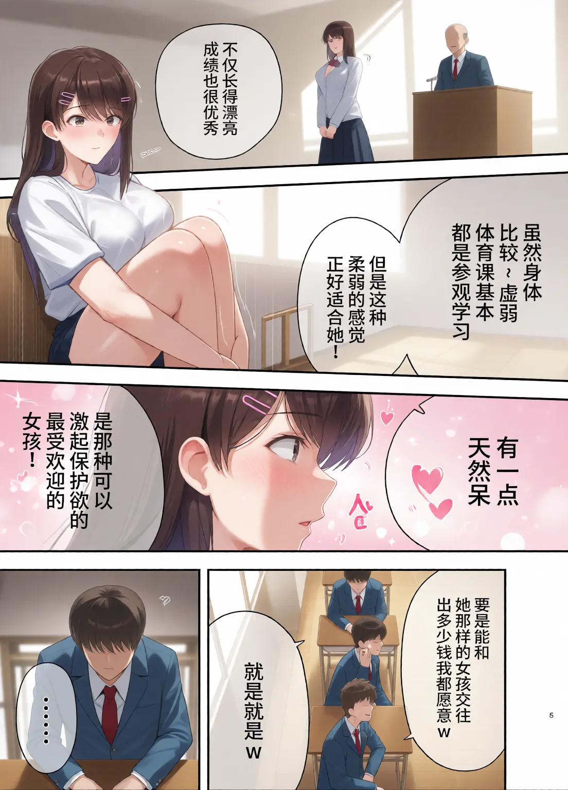 หน้า 5