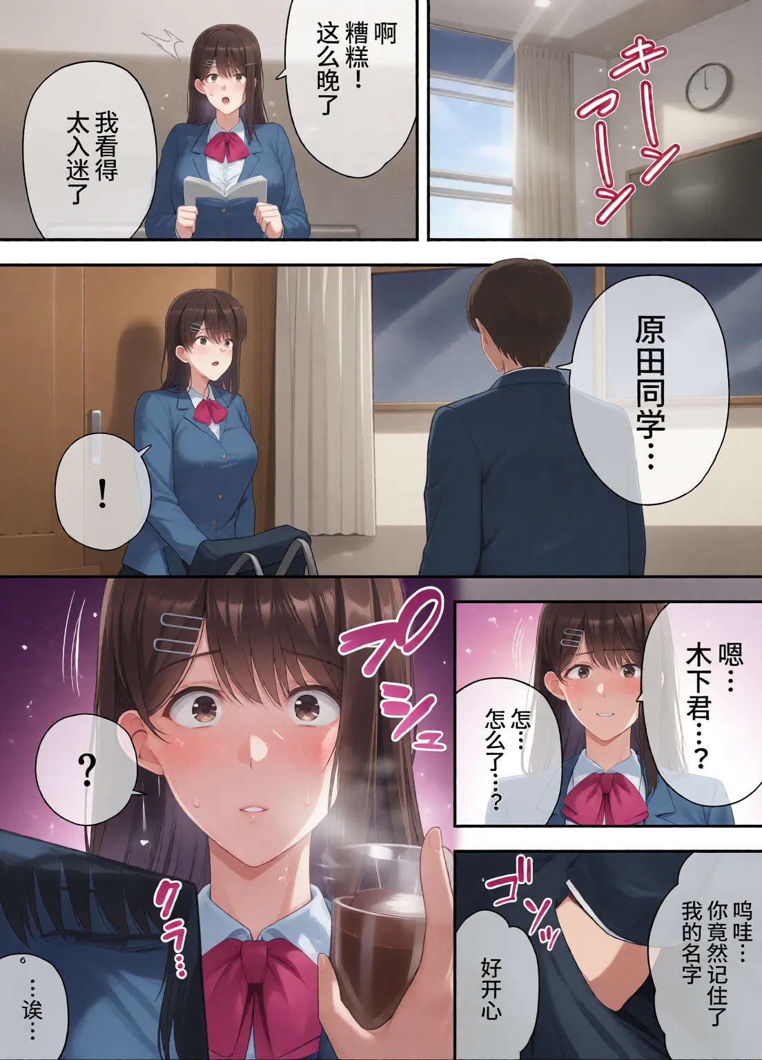 หน้า 6