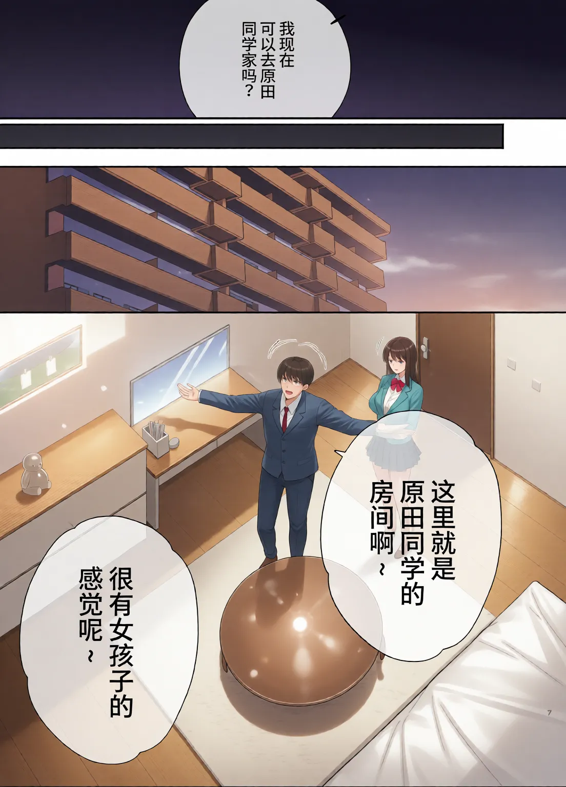 หน้า 7