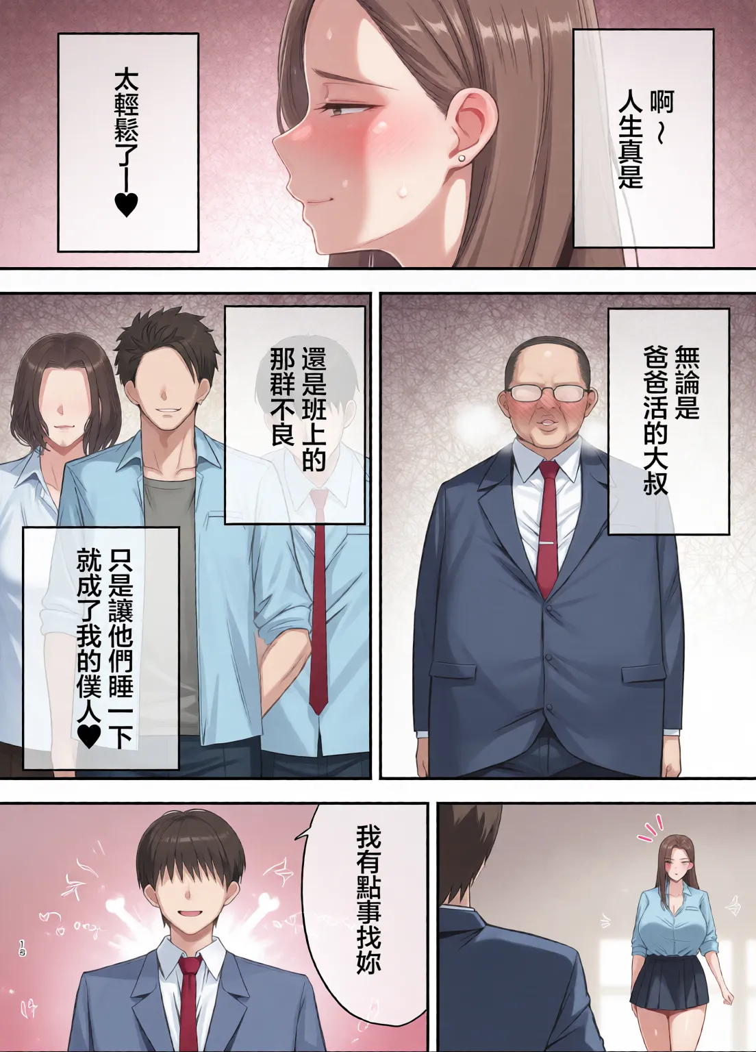 หน้า 144