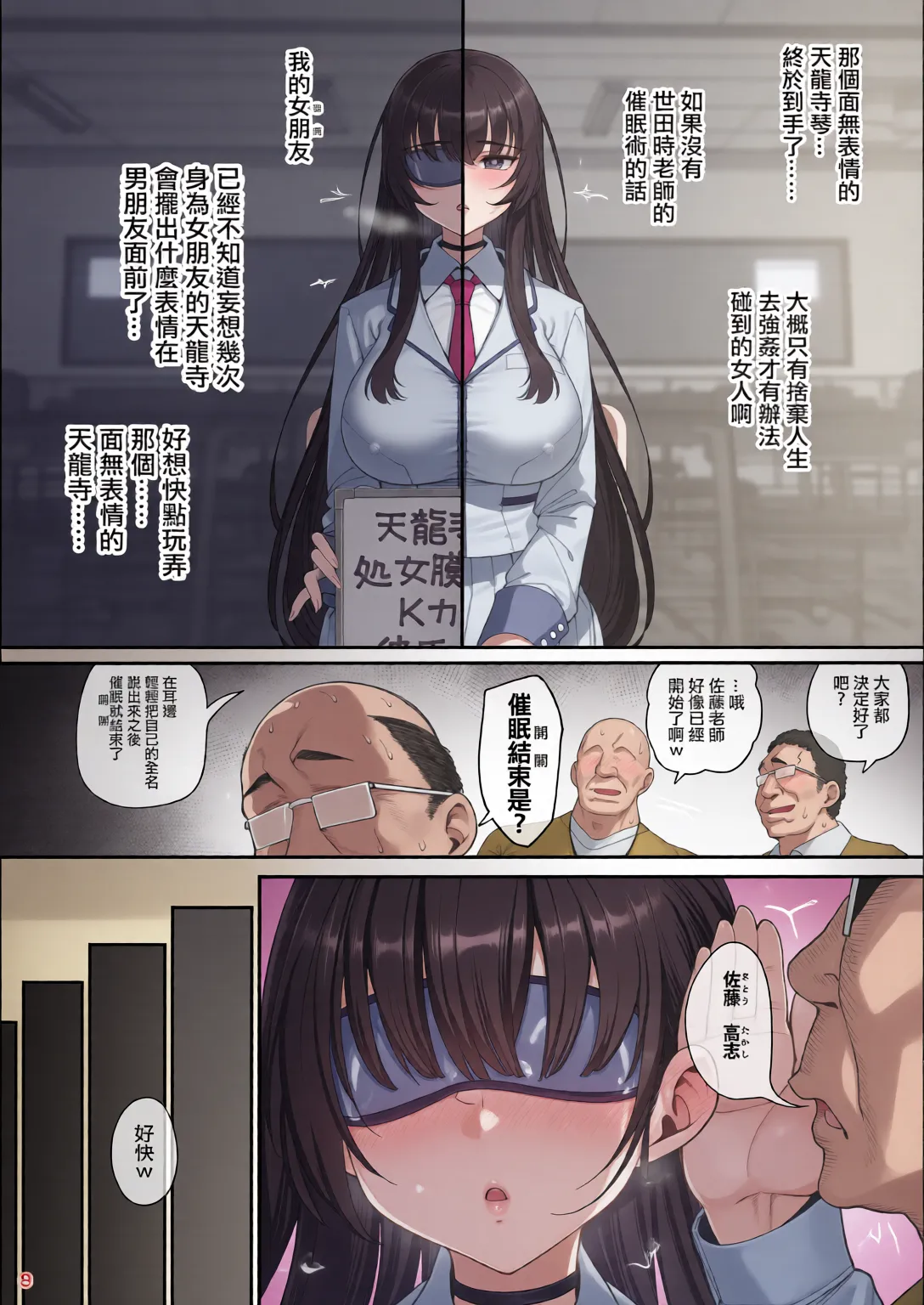 หน้า 9