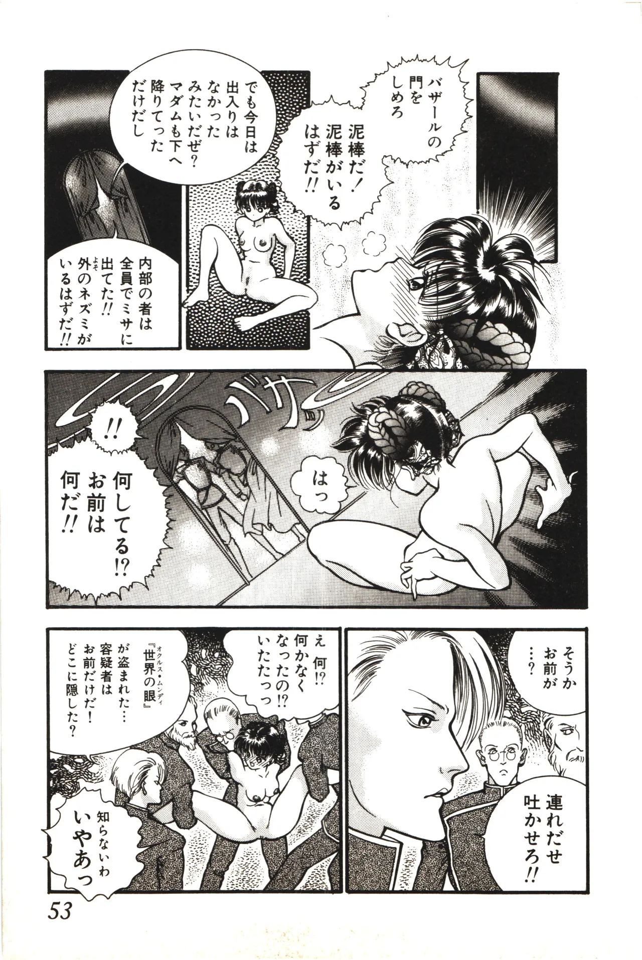 หน้า 50
