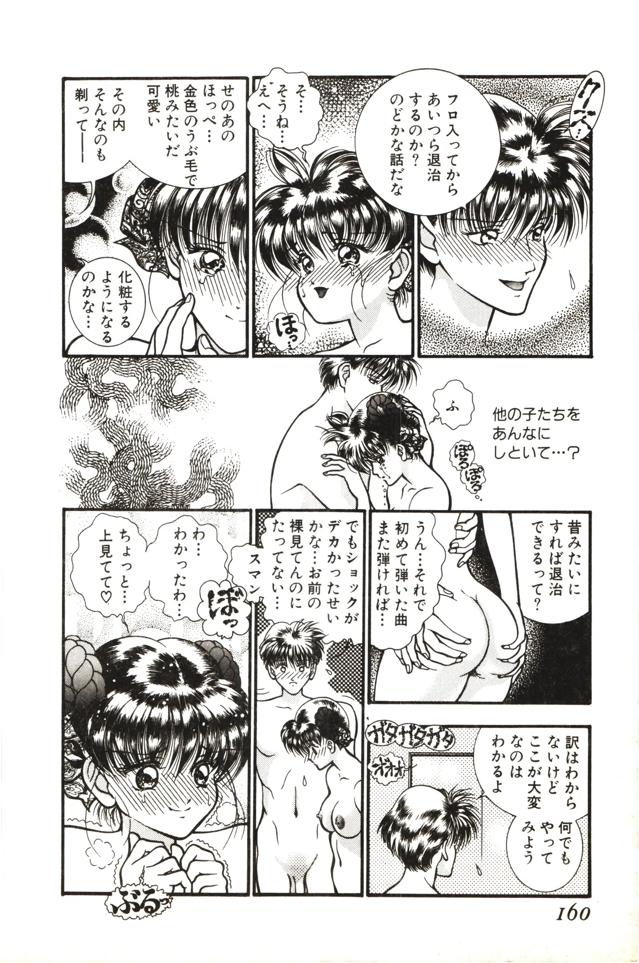 หน้า 157